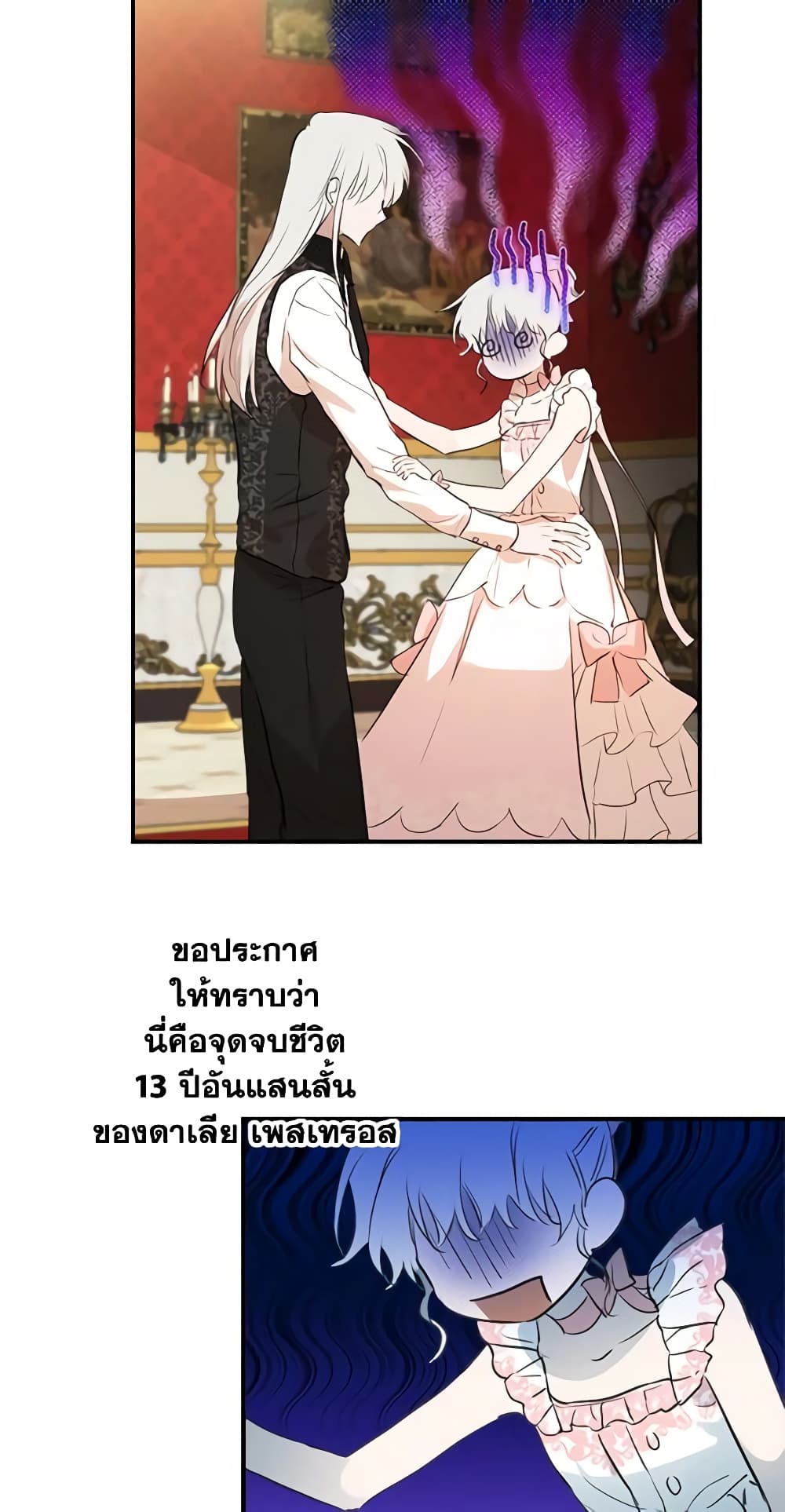 The Strongest Characters in the World are Obsessed With Me page 4
