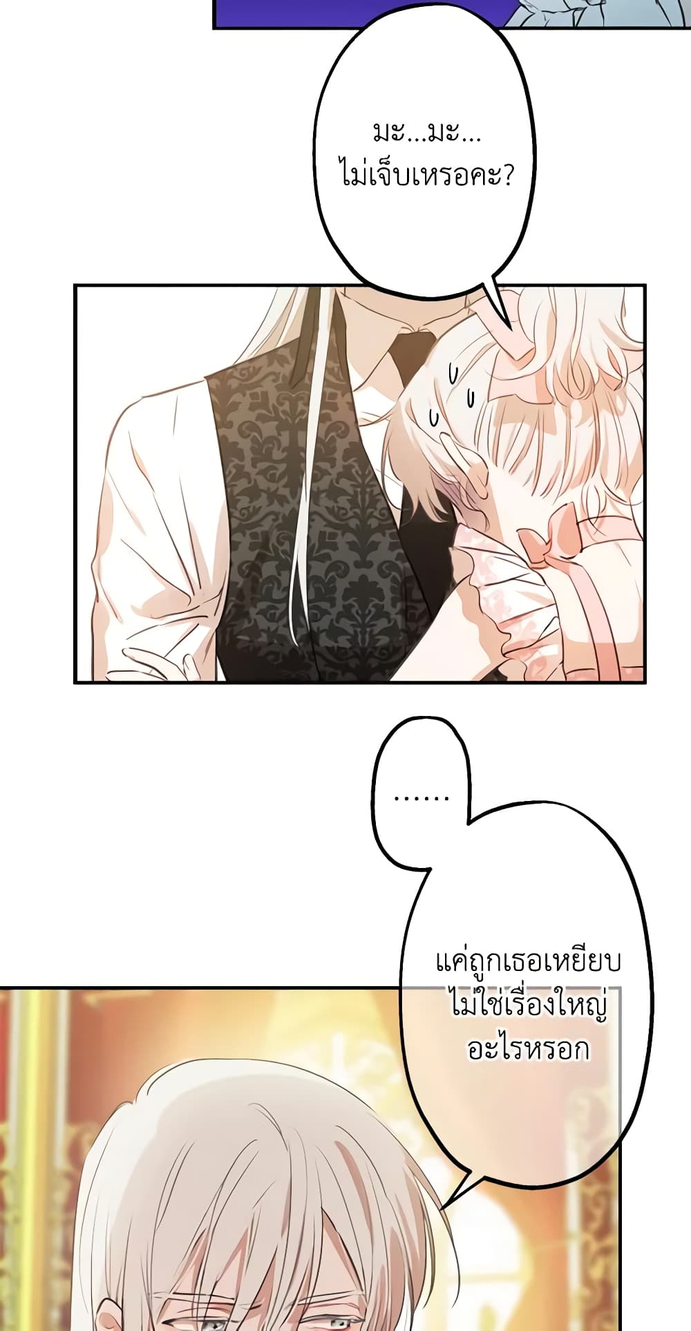 The Strongest Characters in the World are Obsessed With Me page 5