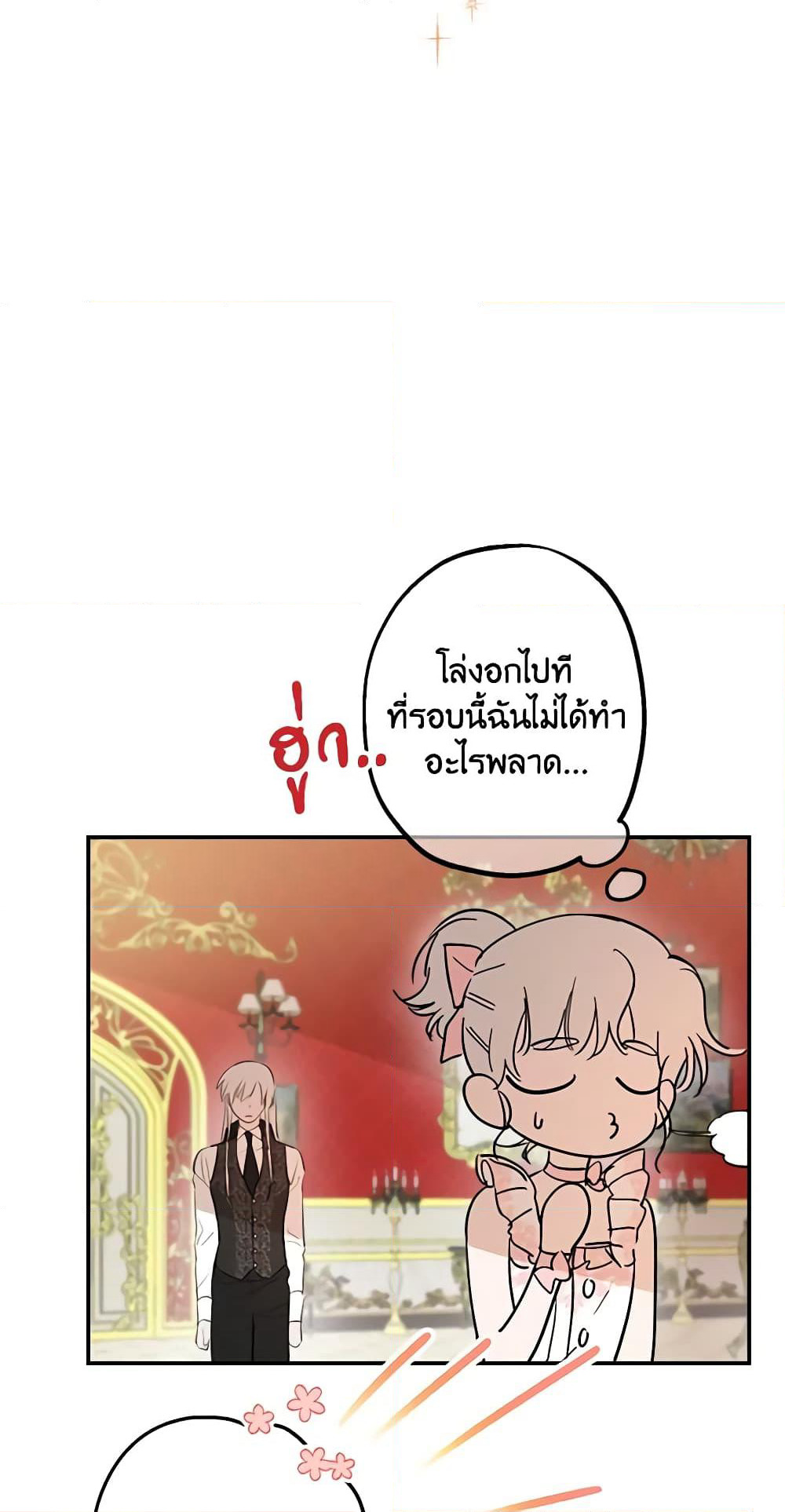 The Strongest Characters in the World are Obsessed With Me page 12