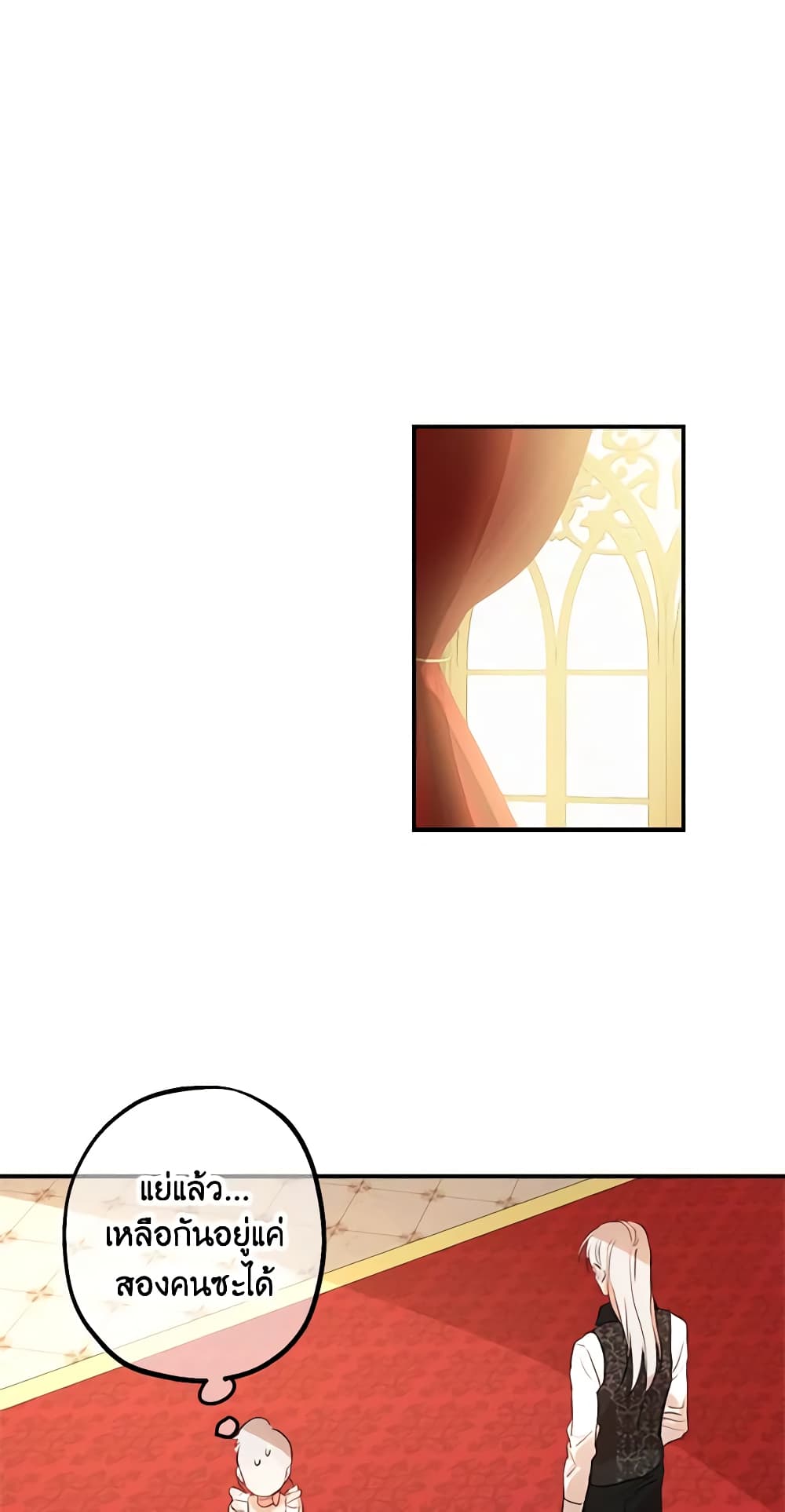 The Strongest Characters in the World are Obsessed With Me page 17