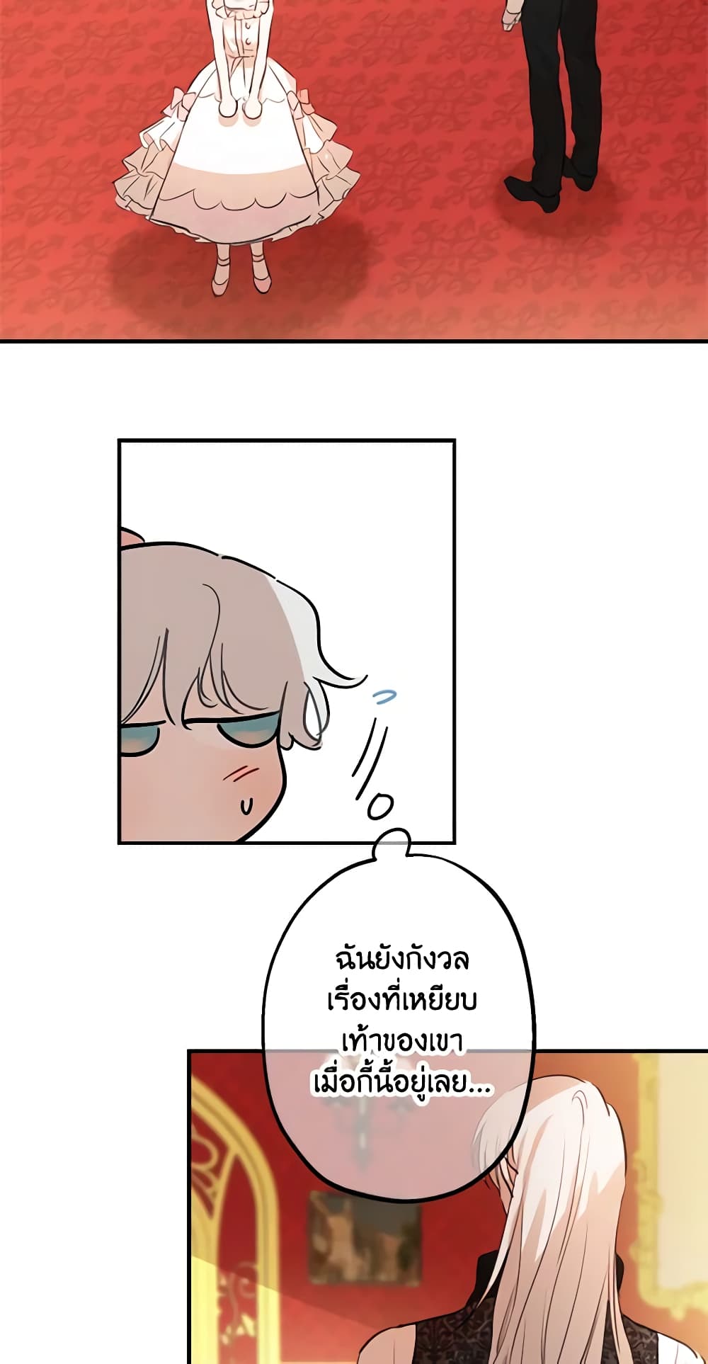 The Strongest Characters in the World are Obsessed With Me page 18