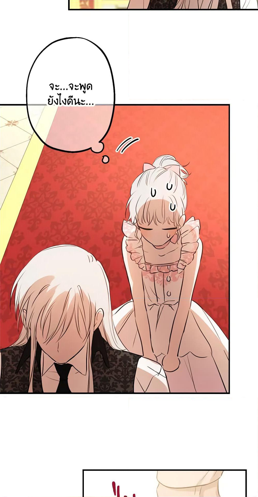The Strongest Characters in the World are Obsessed With Me page 19
