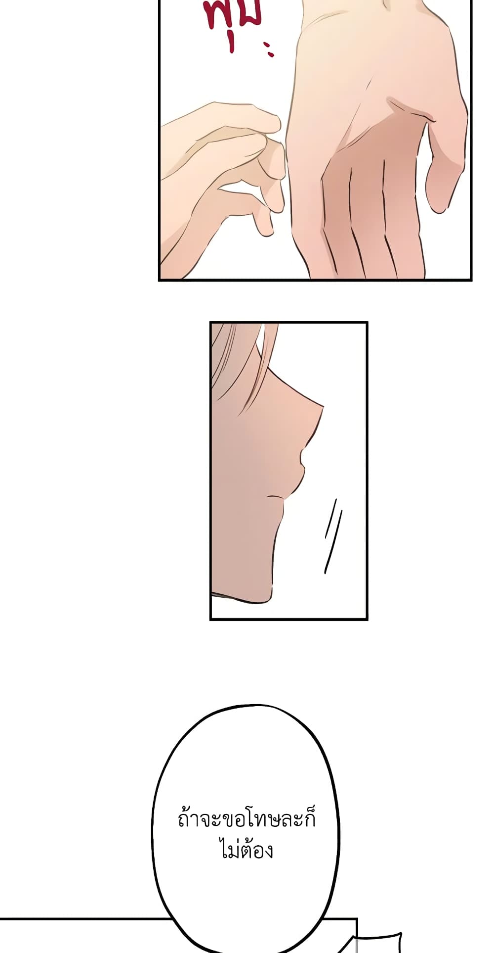 The Strongest Characters in the World are Obsessed With Me page 20
