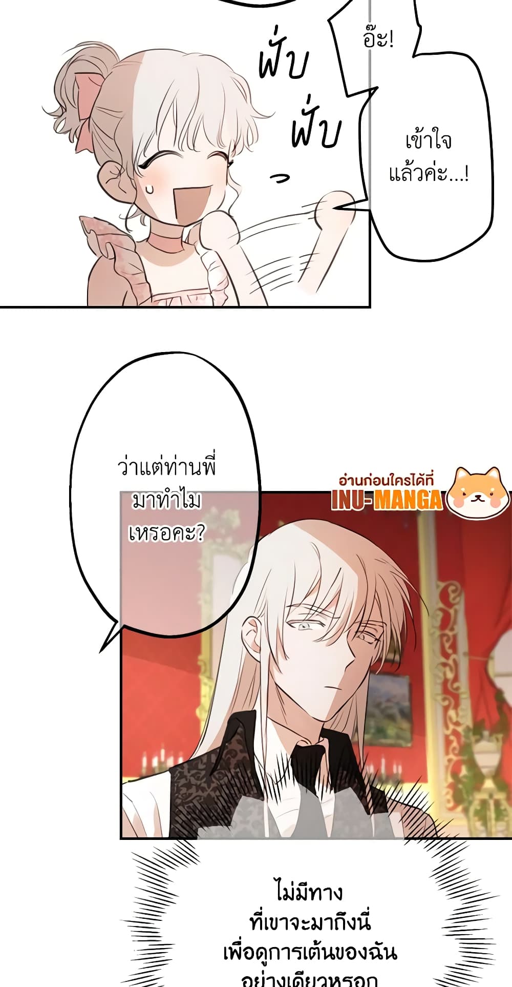 The Strongest Characters in the World are Obsessed With Me page 21