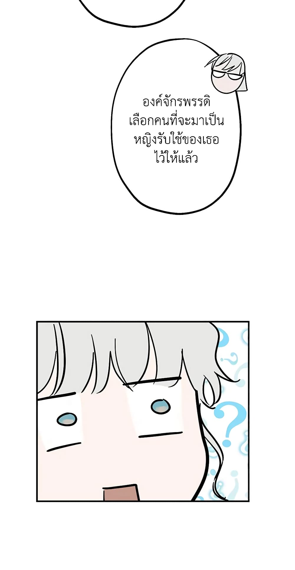 The Strongest Characters in the World are Obsessed With Me page 23