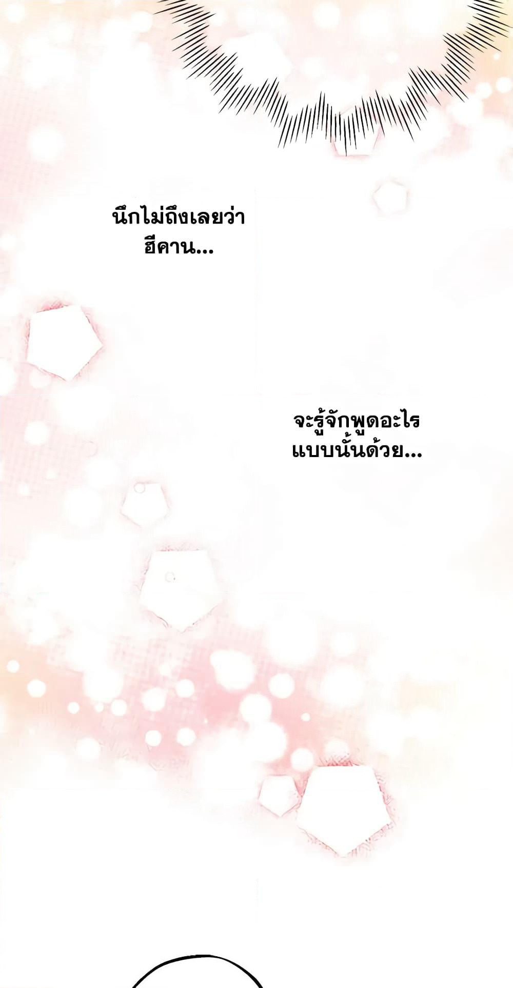The Strongest Characters in the World are Obsessed With Me page 29