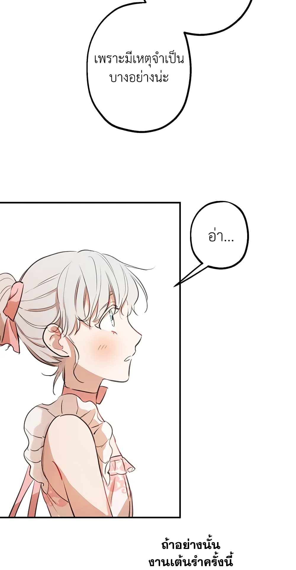The Strongest Characters in the World are Obsessed With Me page 33
