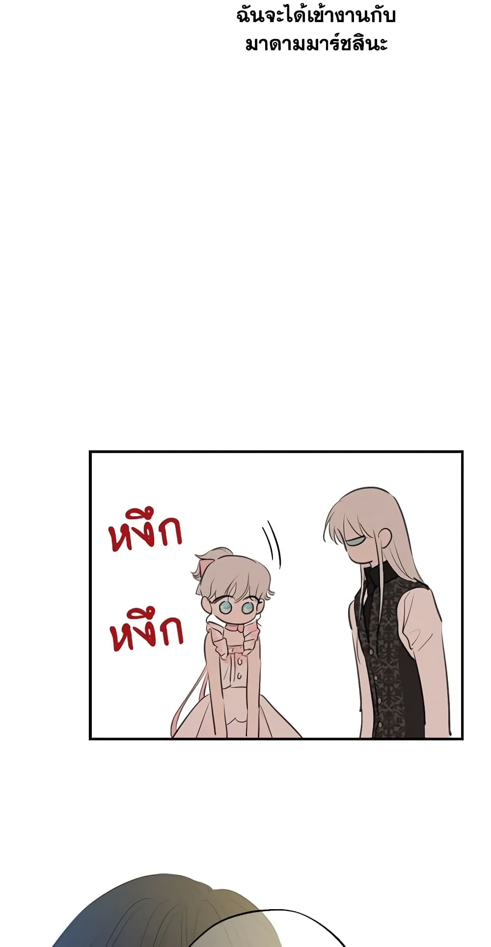 The Strongest Characters in the World are Obsessed With Me page 34
