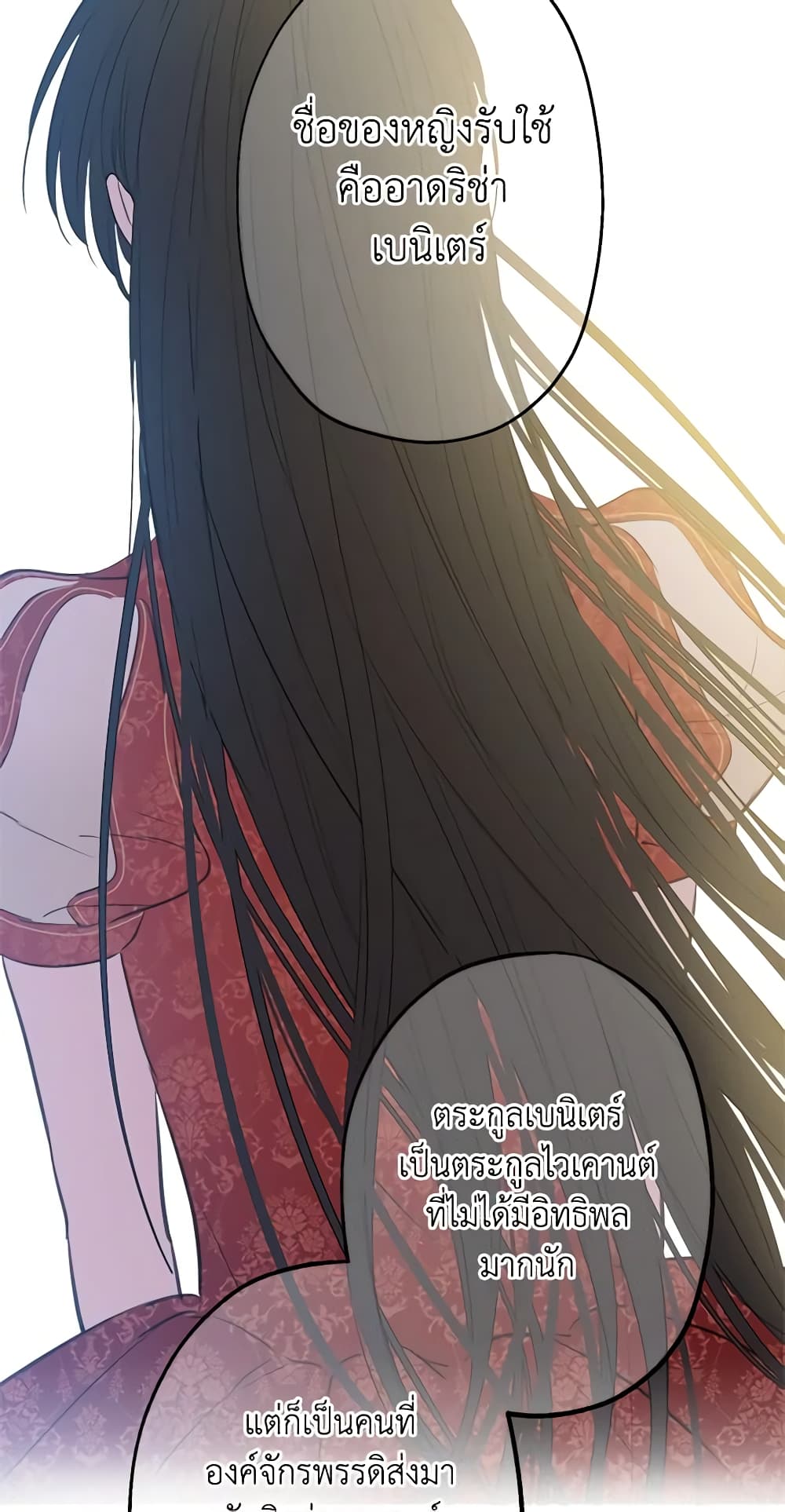 The Strongest Characters in the World are Obsessed With Me page 35