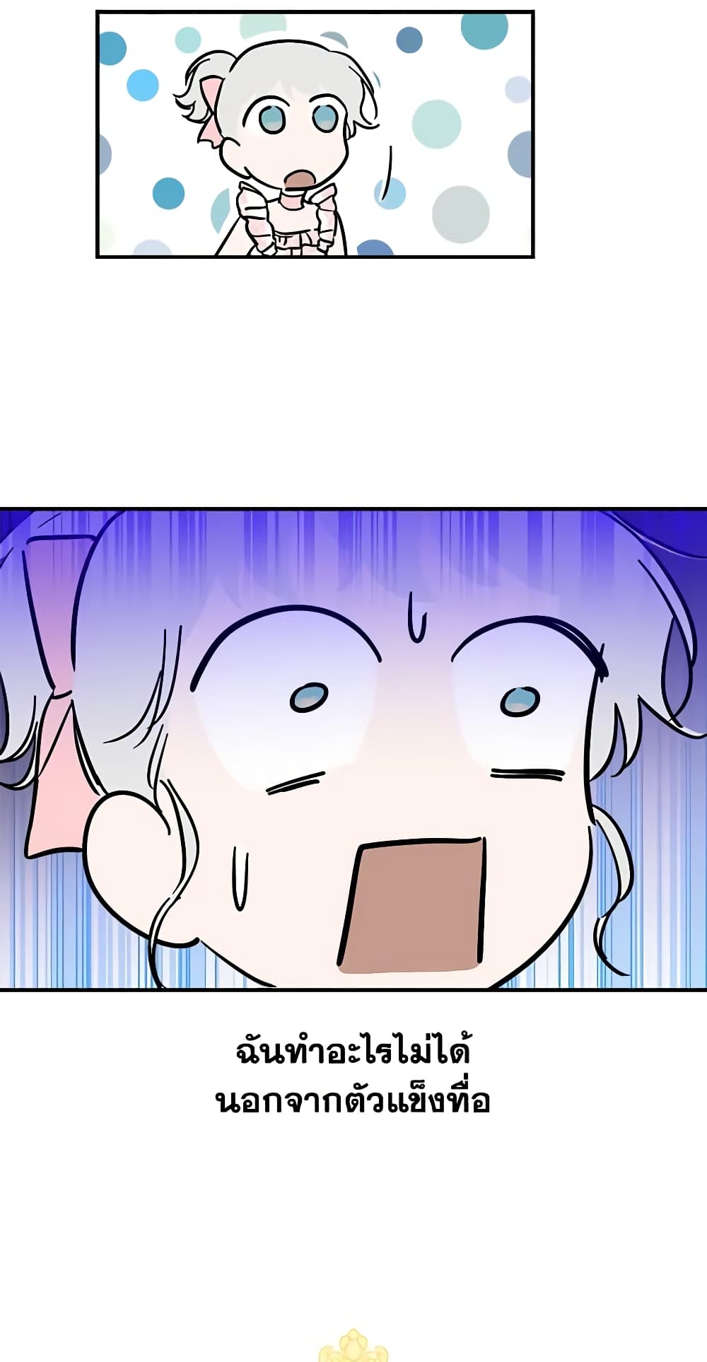 The Strongest Characters in the World are Obsessed With Me page 37