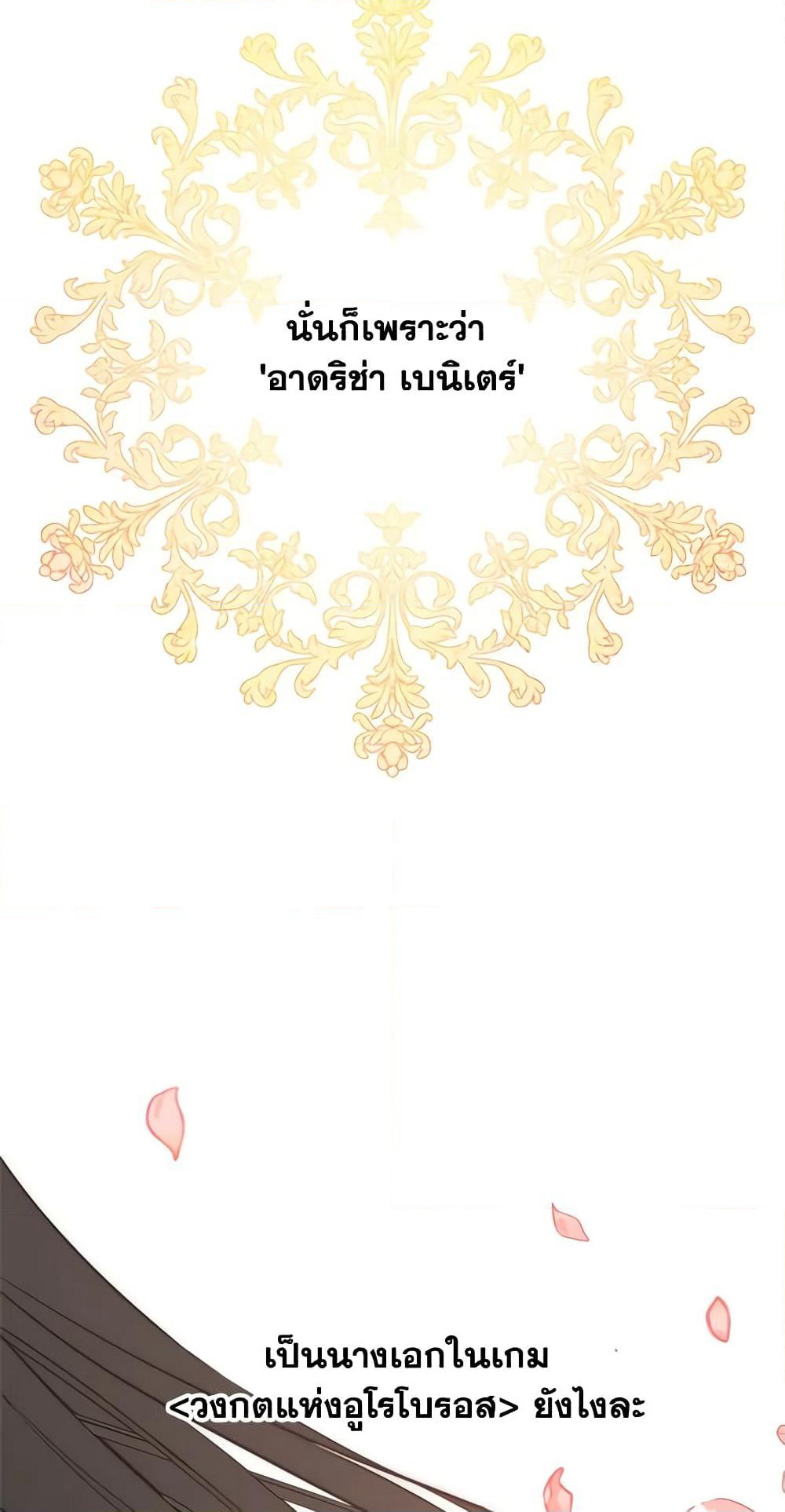 The Strongest Characters in the World are Obsessed With Me page 38