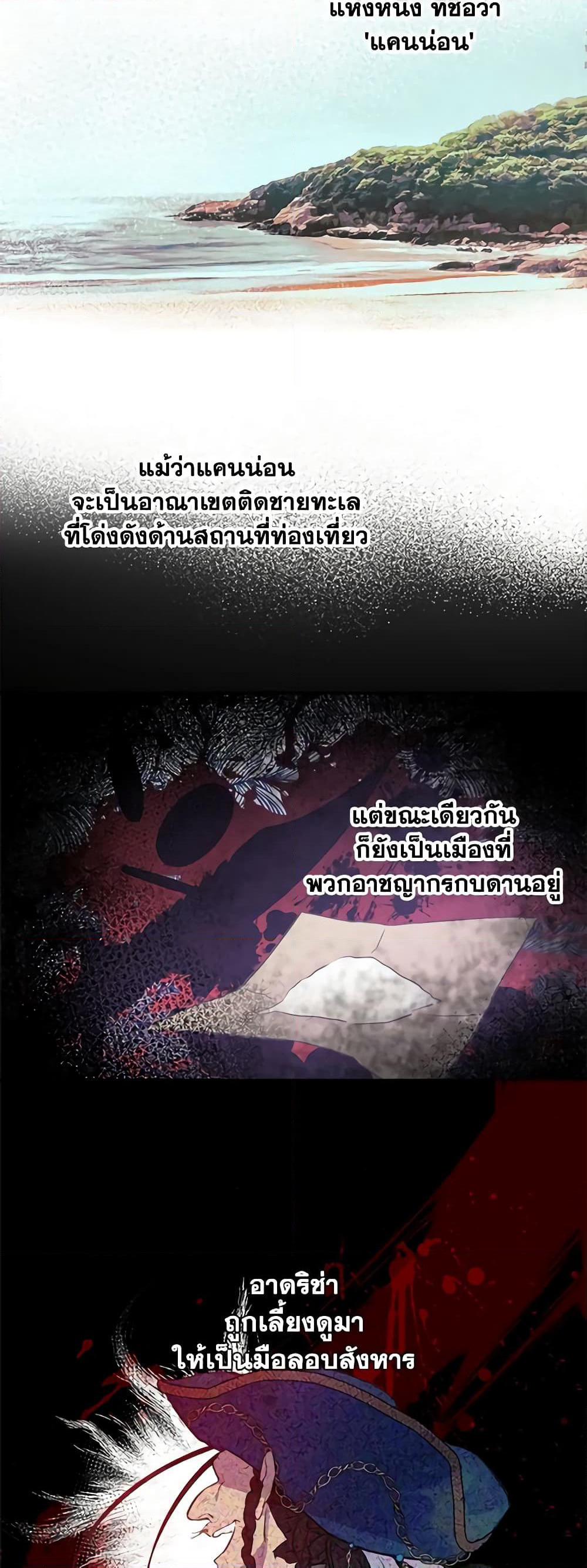 The Strongest Characters in the World are Obsessed With Me page 4
