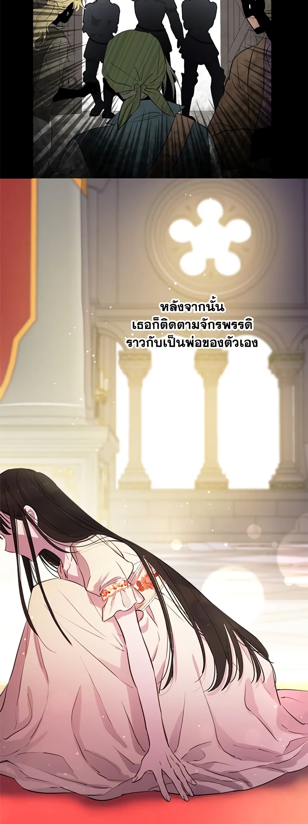 The Strongest Characters in the World are Obsessed With Me page 6