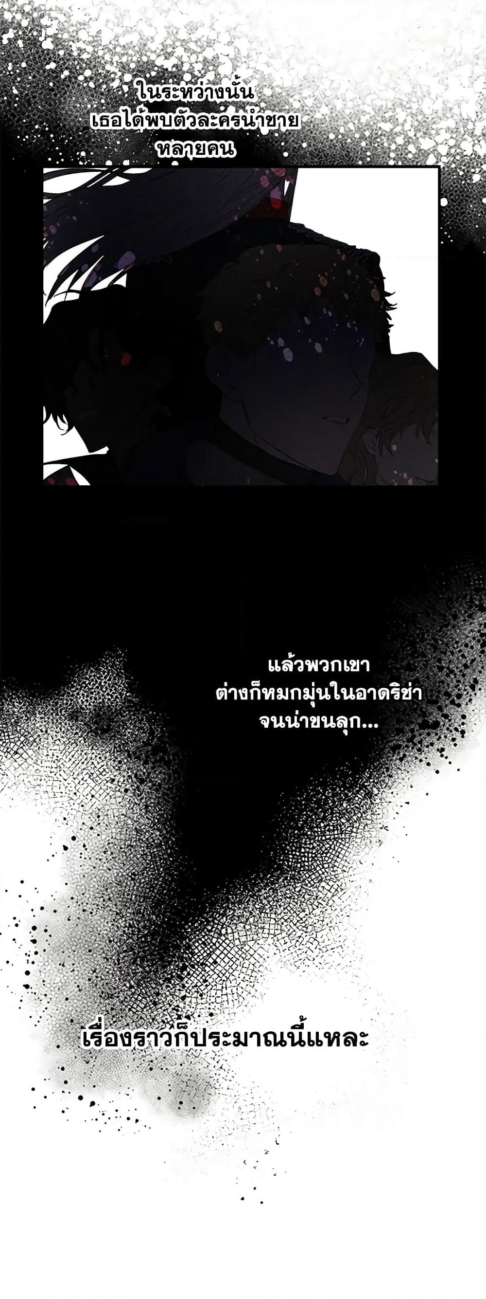 The Strongest Characters in the World are Obsessed With Me page 8