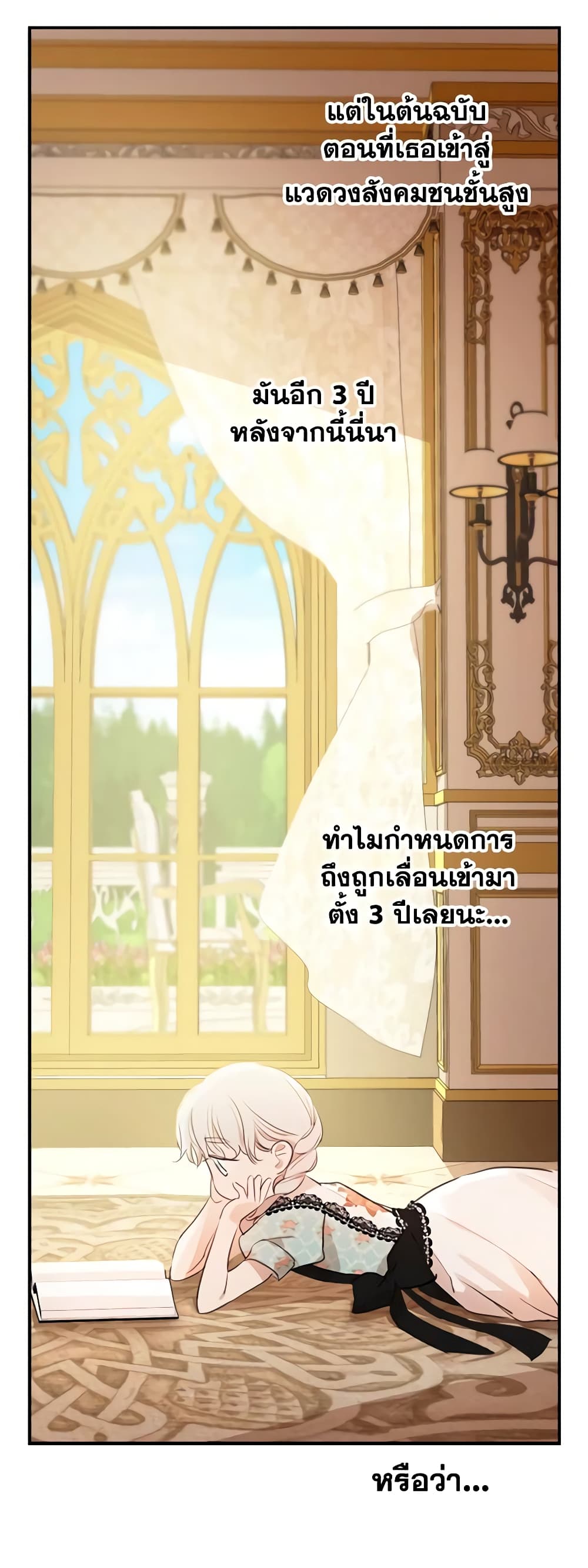 The Strongest Characters in the World are Obsessed With Me page 9