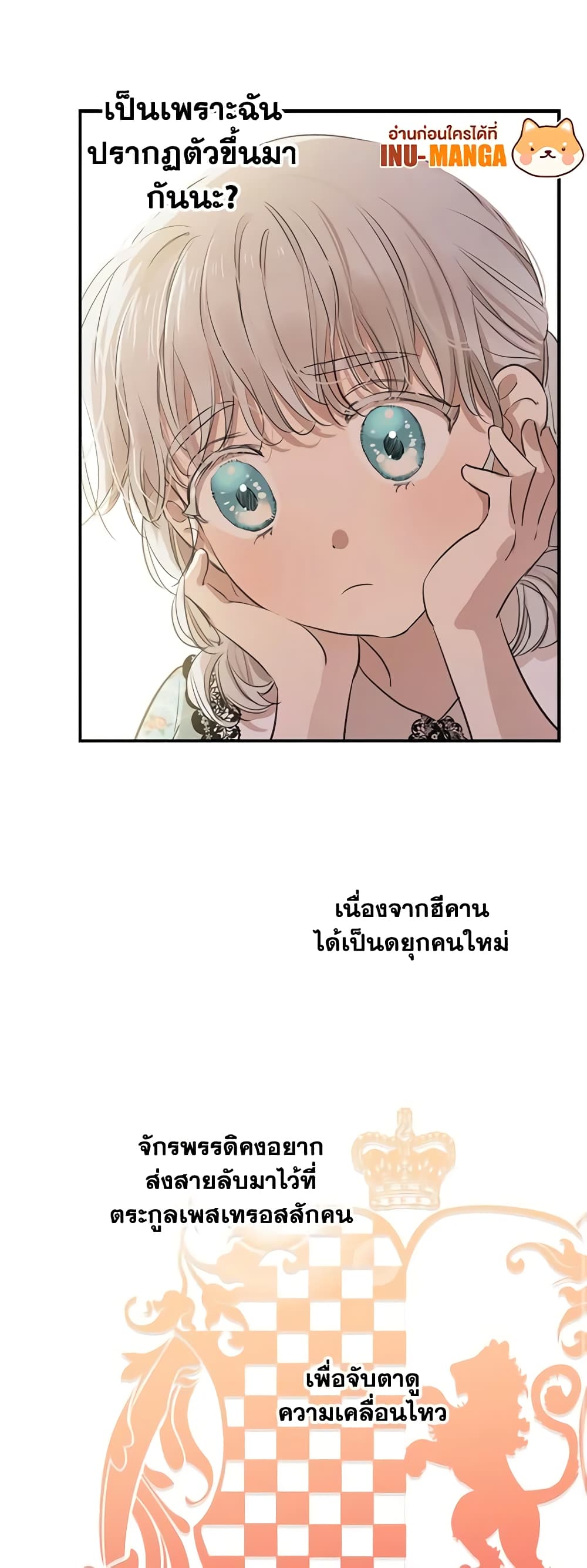 The Strongest Characters in the World are Obsessed With Me page 10