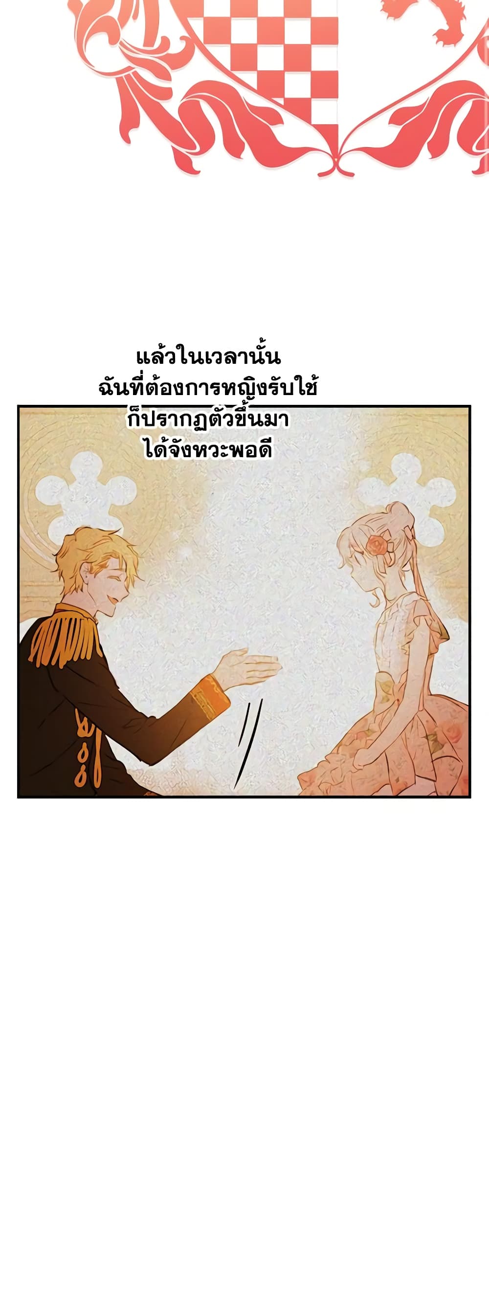 The Strongest Characters in the World are Obsessed With Me page 11