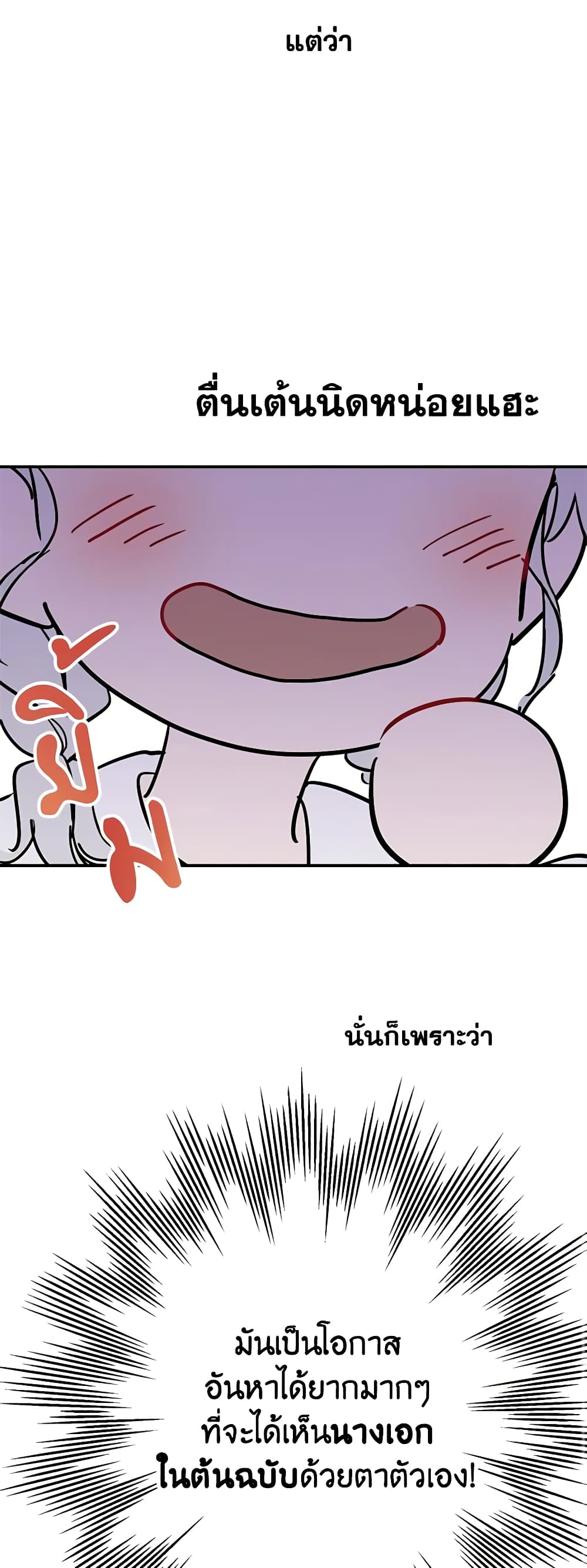 The Strongest Characters in the World are Obsessed With Me page 18