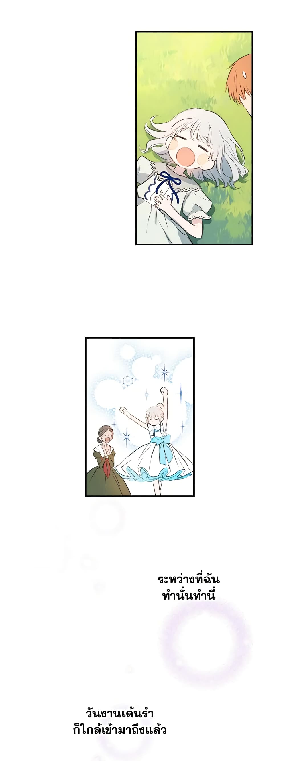 The Strongest Characters in the World are Obsessed With Me page 22