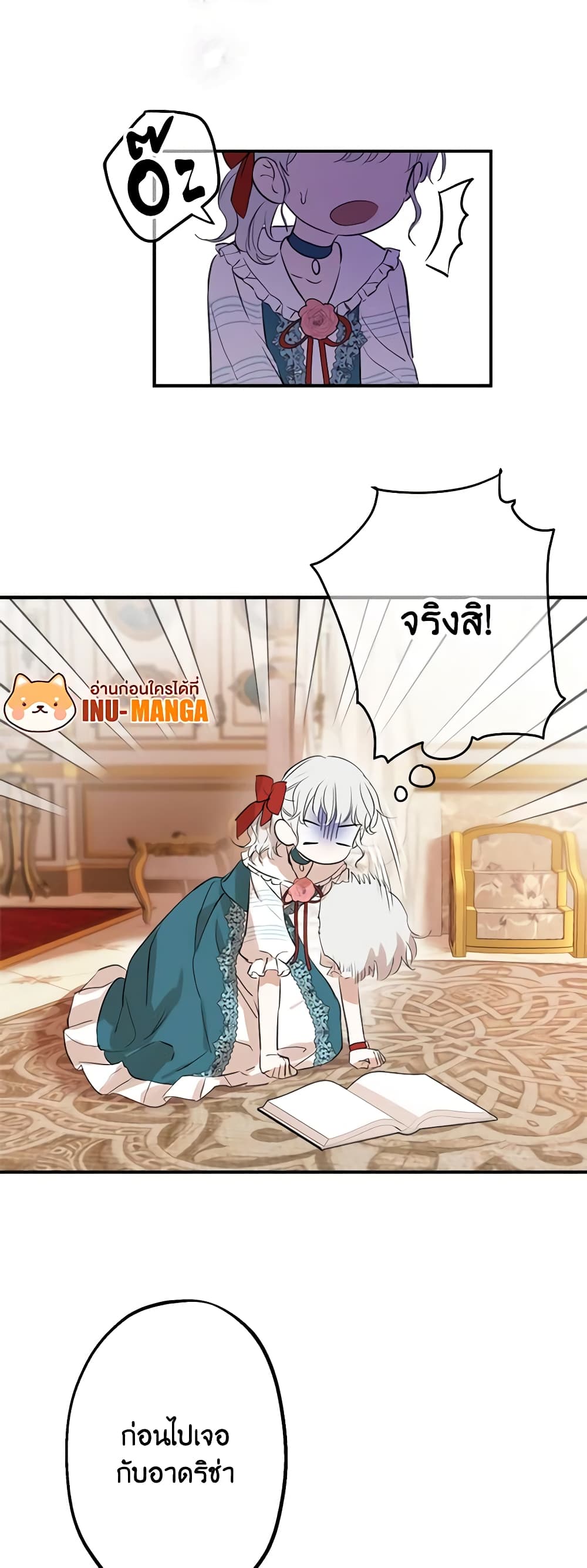 The Strongest Characters in the World are Obsessed With Me page 23