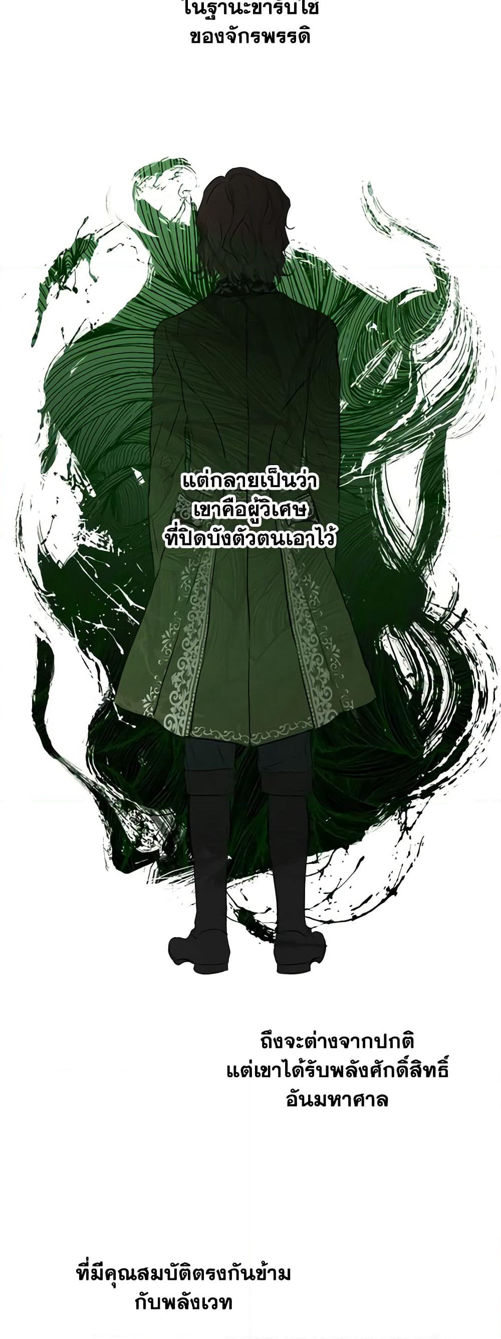 The Strongest Characters in the World are Obsessed With Me page 28