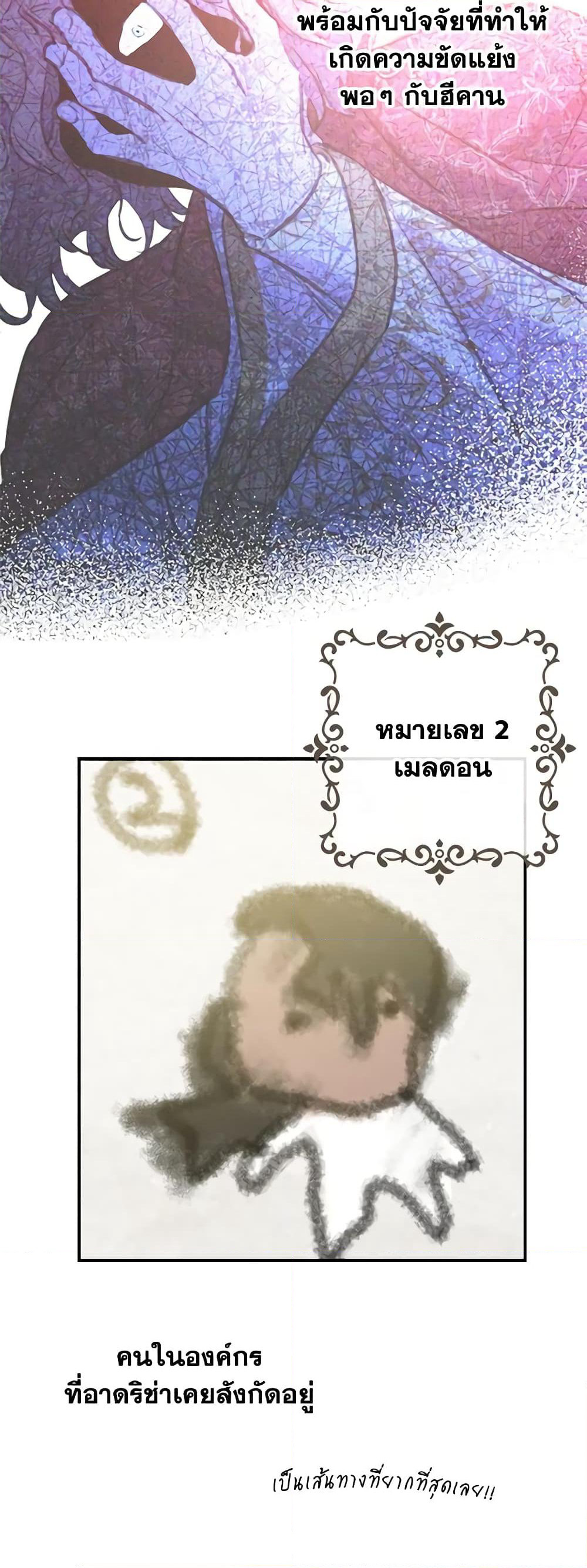 The Strongest Characters in the World are Obsessed With Me page 33