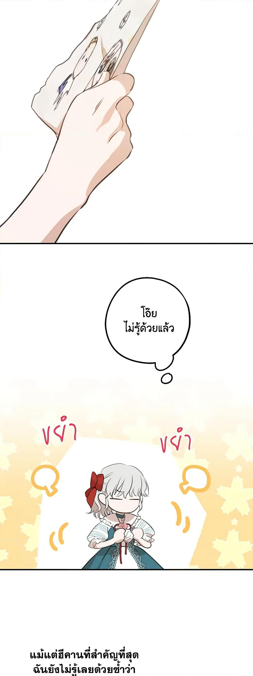 The Strongest Characters in the World are Obsessed With Me page 36