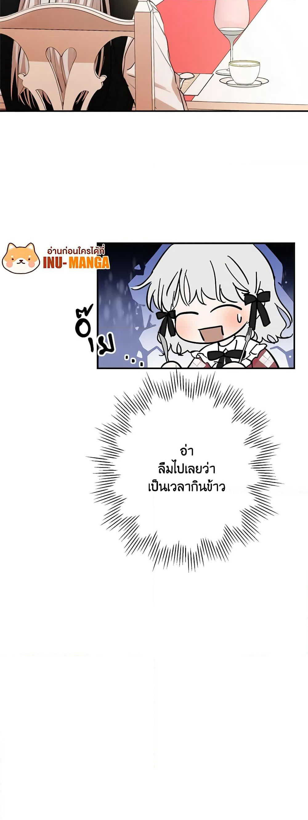 The Strongest Characters in the World are Obsessed With Me page 41