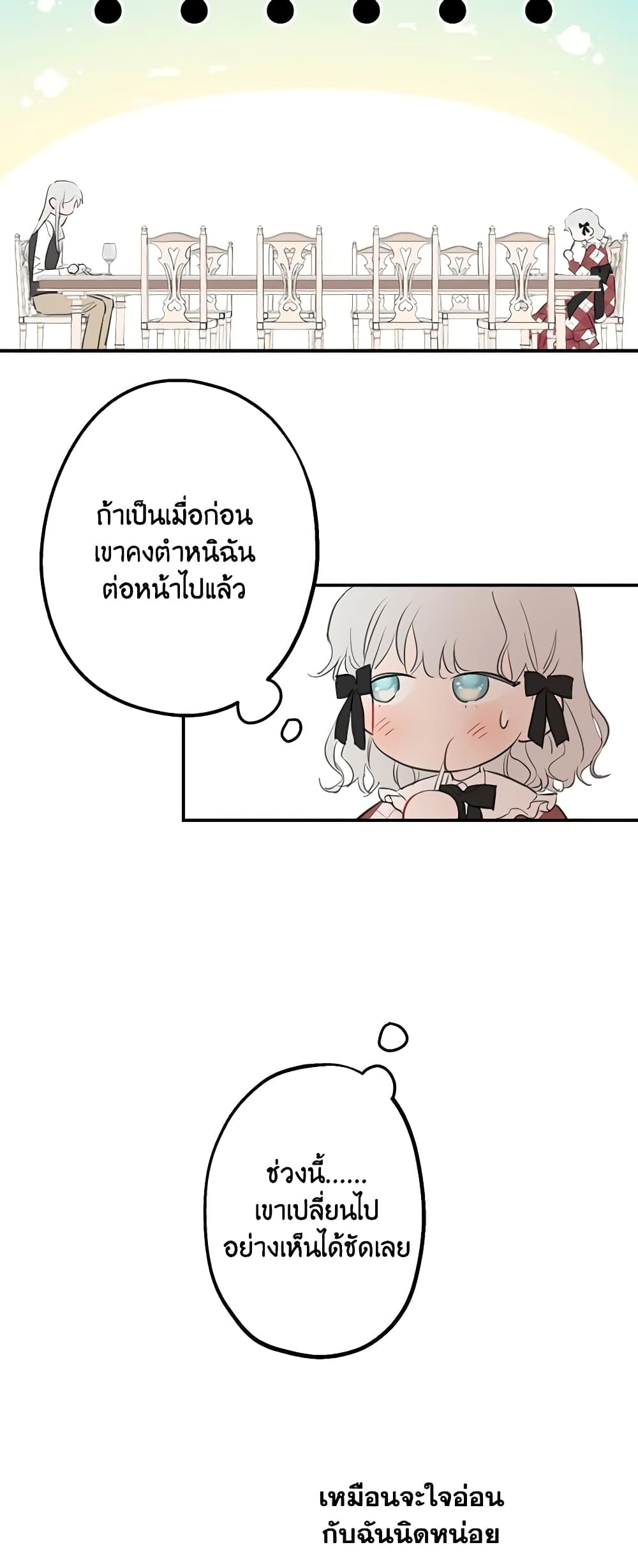 The Strongest Characters in the World are Obsessed With Me page 4