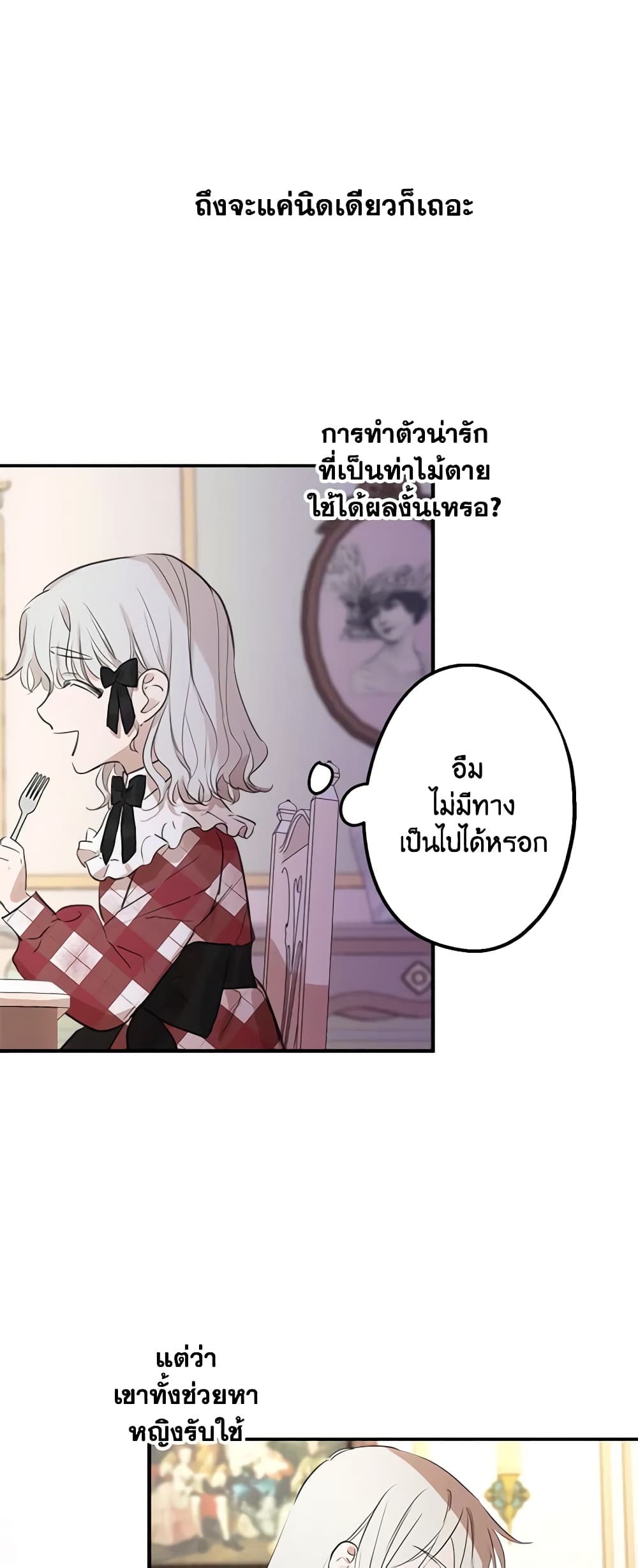 The Strongest Characters in the World are Obsessed With Me page 5