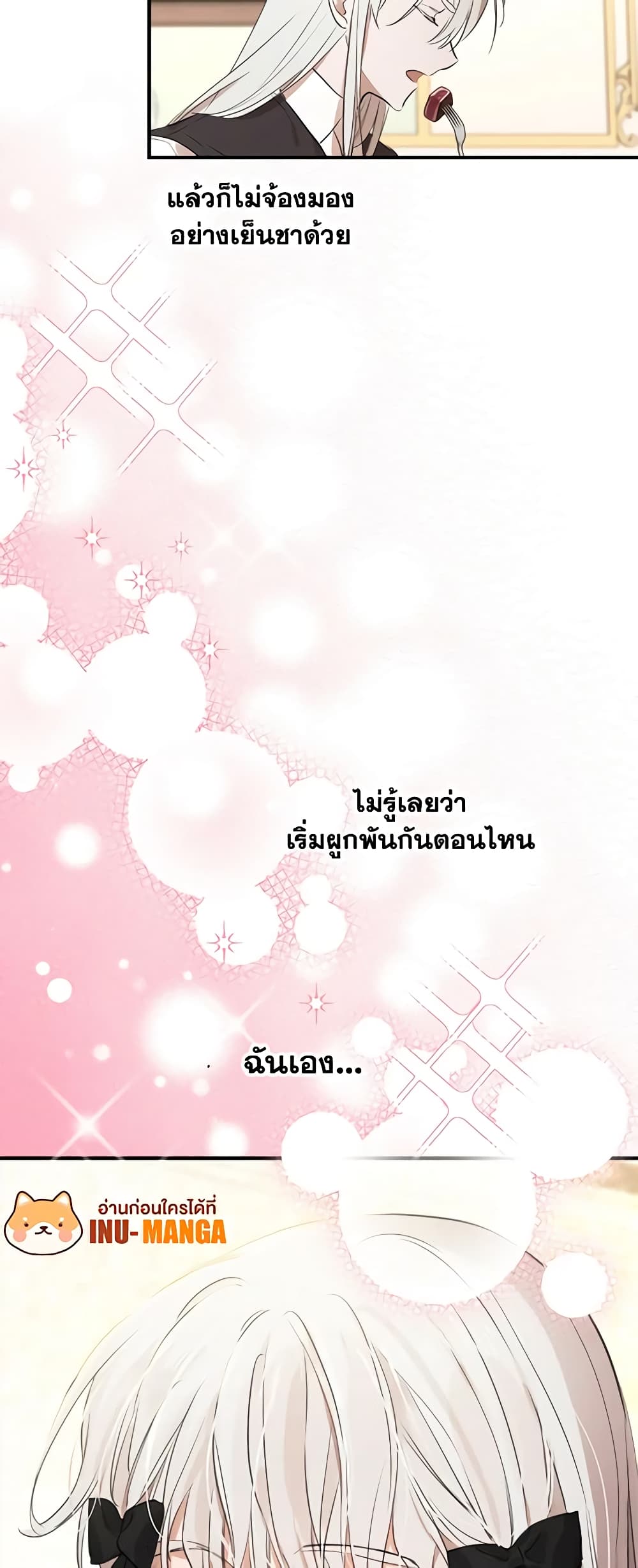 The Strongest Characters in the World are Obsessed With Me page 6