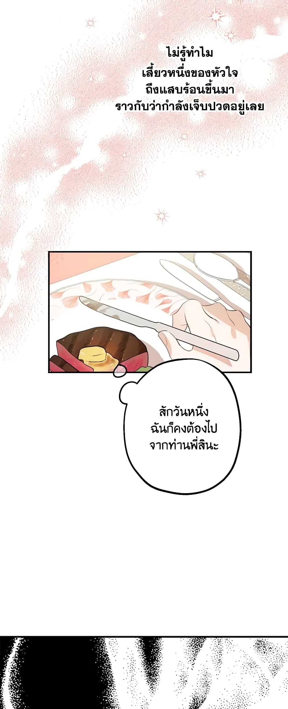 The Strongest Characters in the World are Obsessed With Me page 8