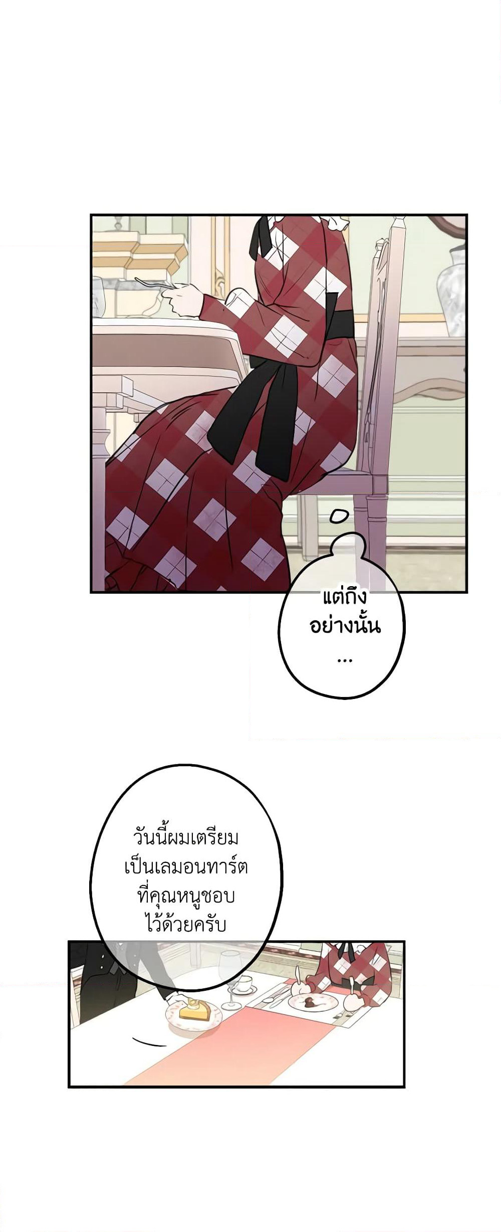 The Strongest Characters in the World are Obsessed With Me page 11