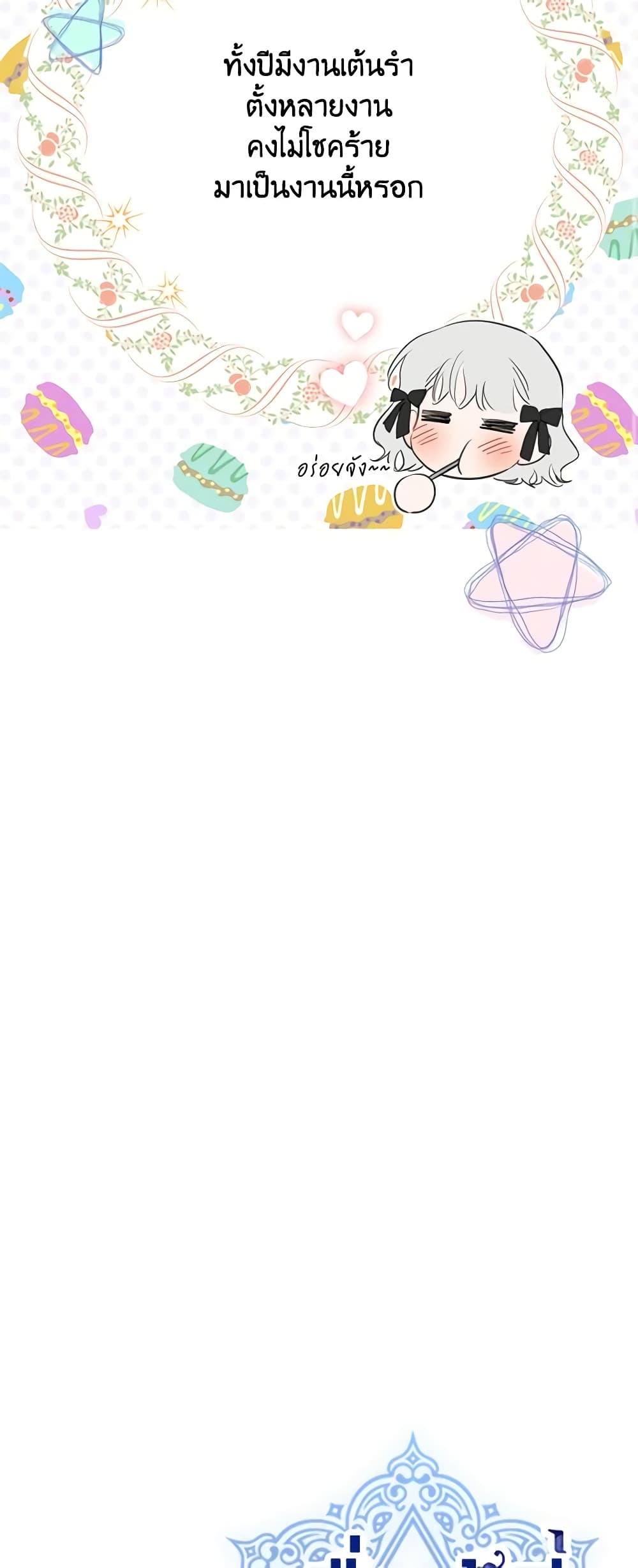 The Strongest Characters in the World are Obsessed With Me page 13