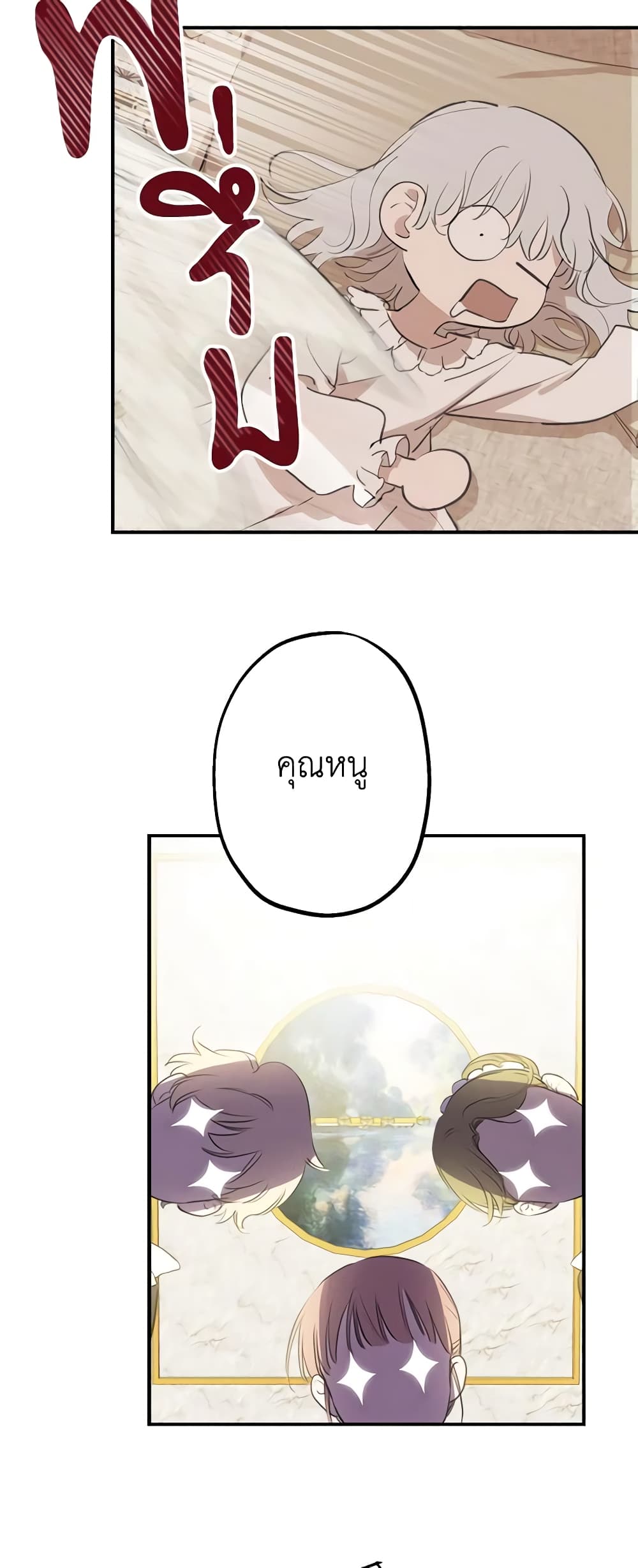 The Strongest Characters in the World are Obsessed With Me page 16