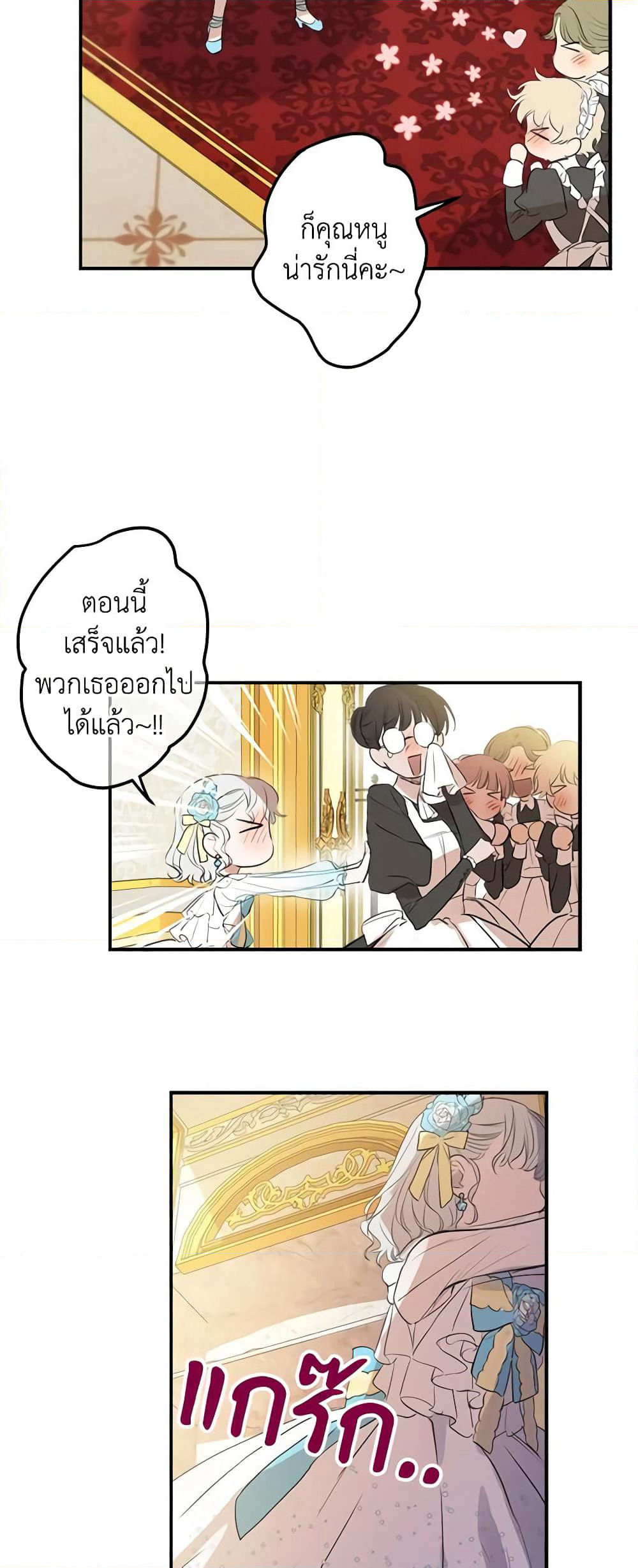 The Strongest Characters in the World are Obsessed With Me page 23