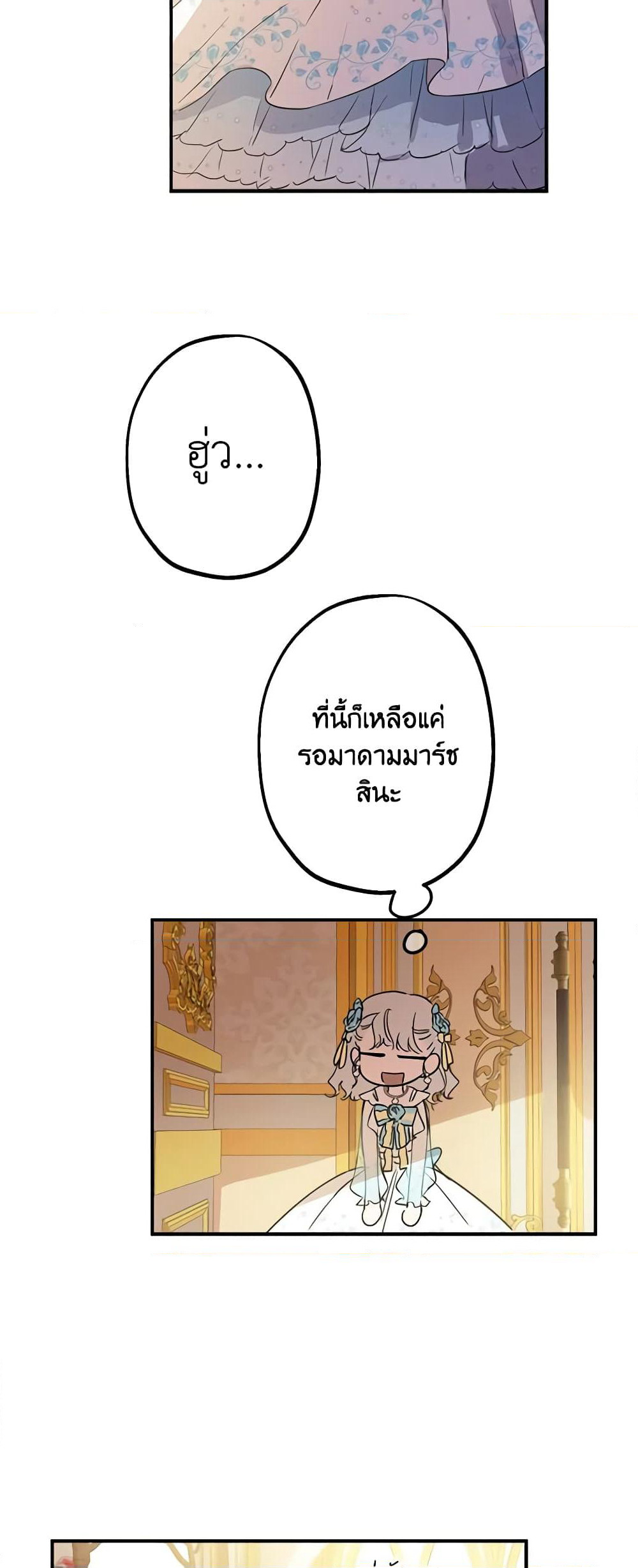 The Strongest Characters in the World are Obsessed With Me page 24
