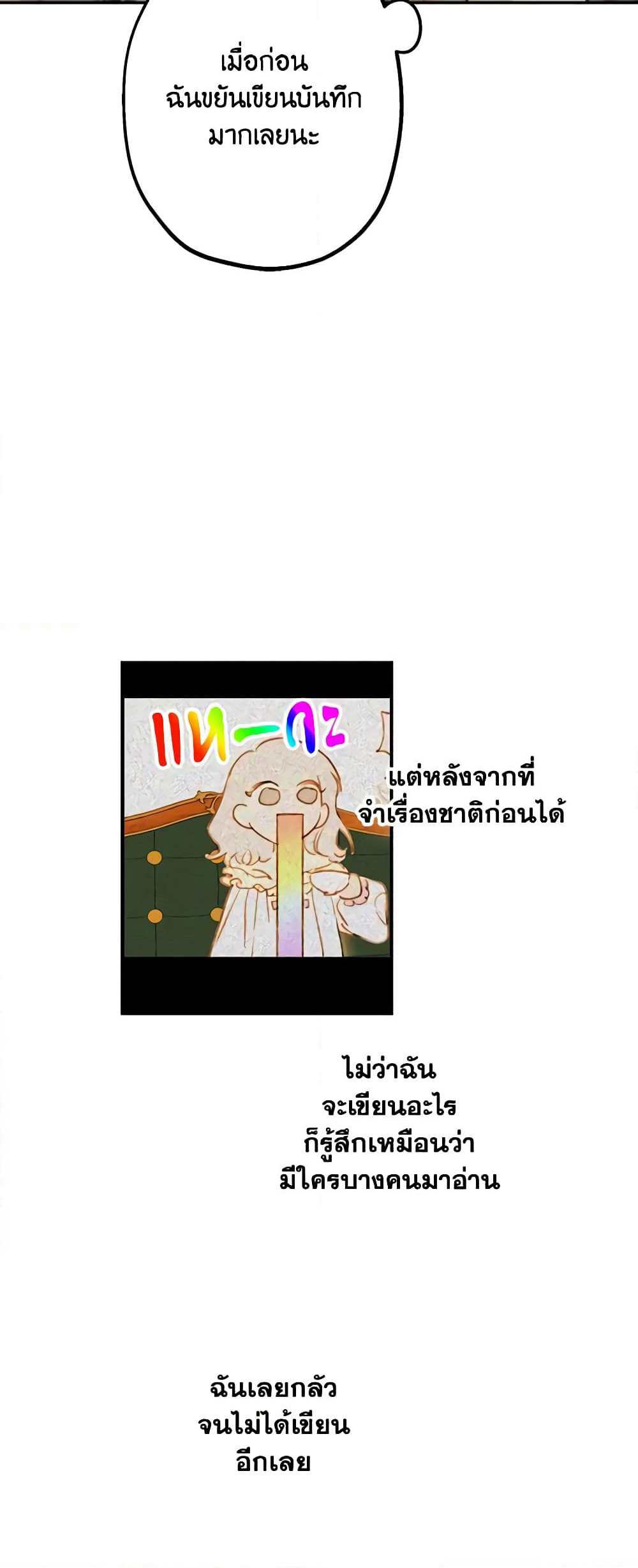 The Strongest Characters in the World are Obsessed With Me page 28