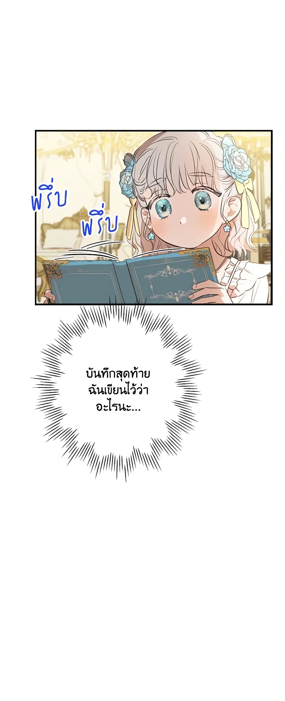 The Strongest Characters in the World are Obsessed With Me page 29