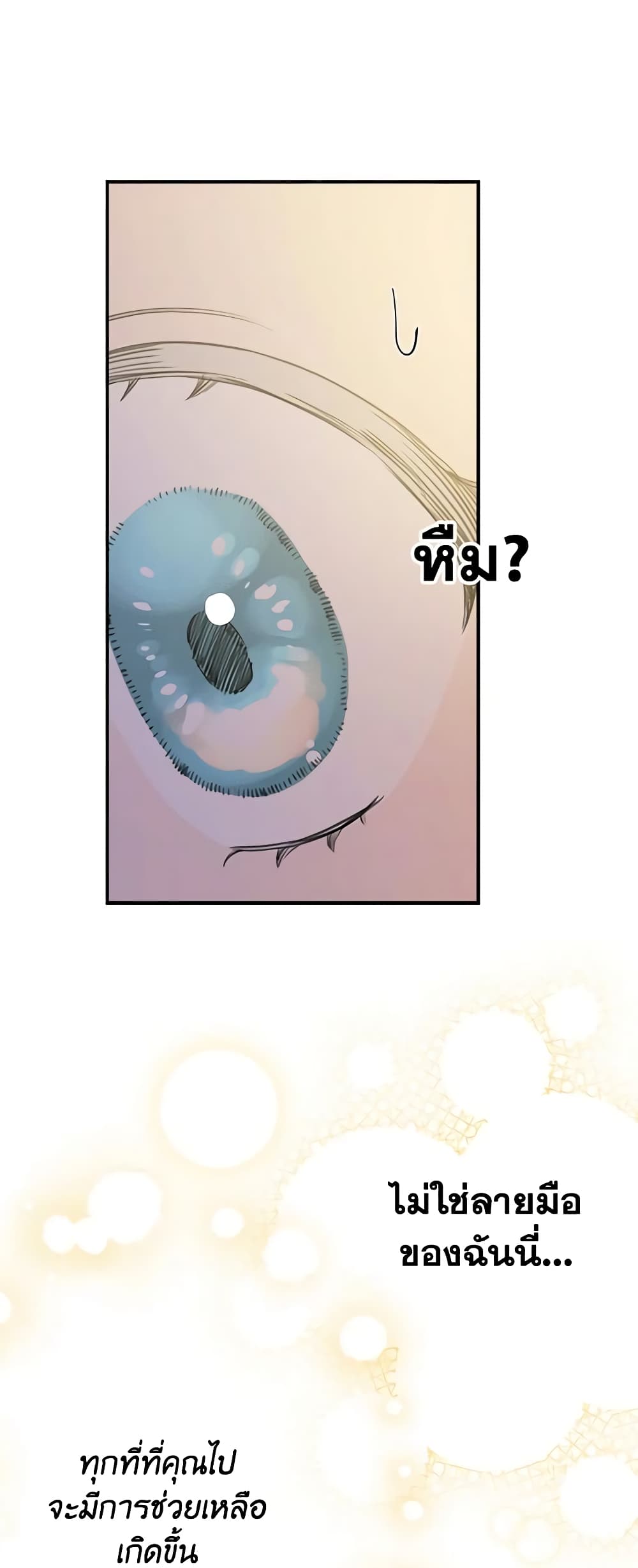 The Strongest Characters in the World are Obsessed With Me page 30