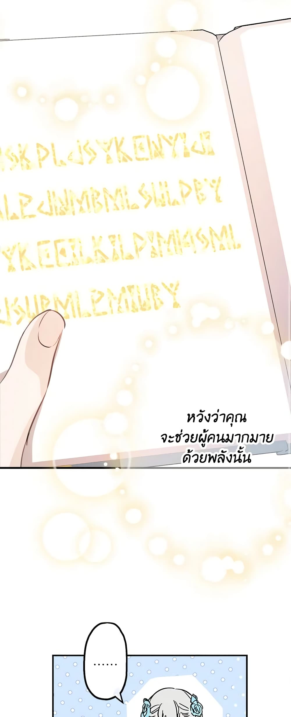 The Strongest Characters in the World are Obsessed With Me page 31