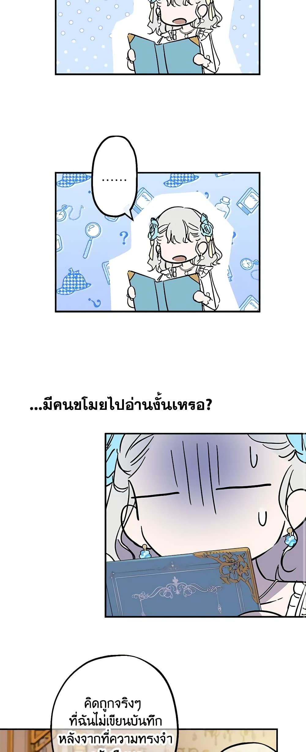 The Strongest Characters in the World are Obsessed With Me page 32