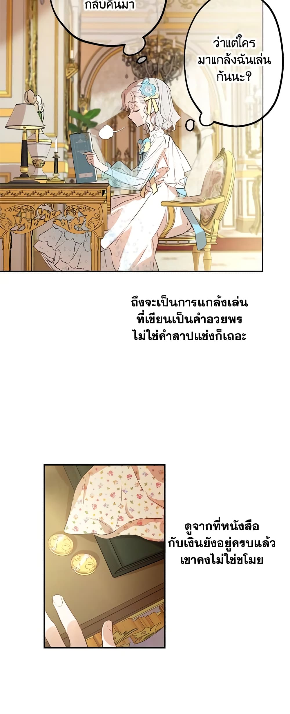 The Strongest Characters in the World are Obsessed With Me page 33