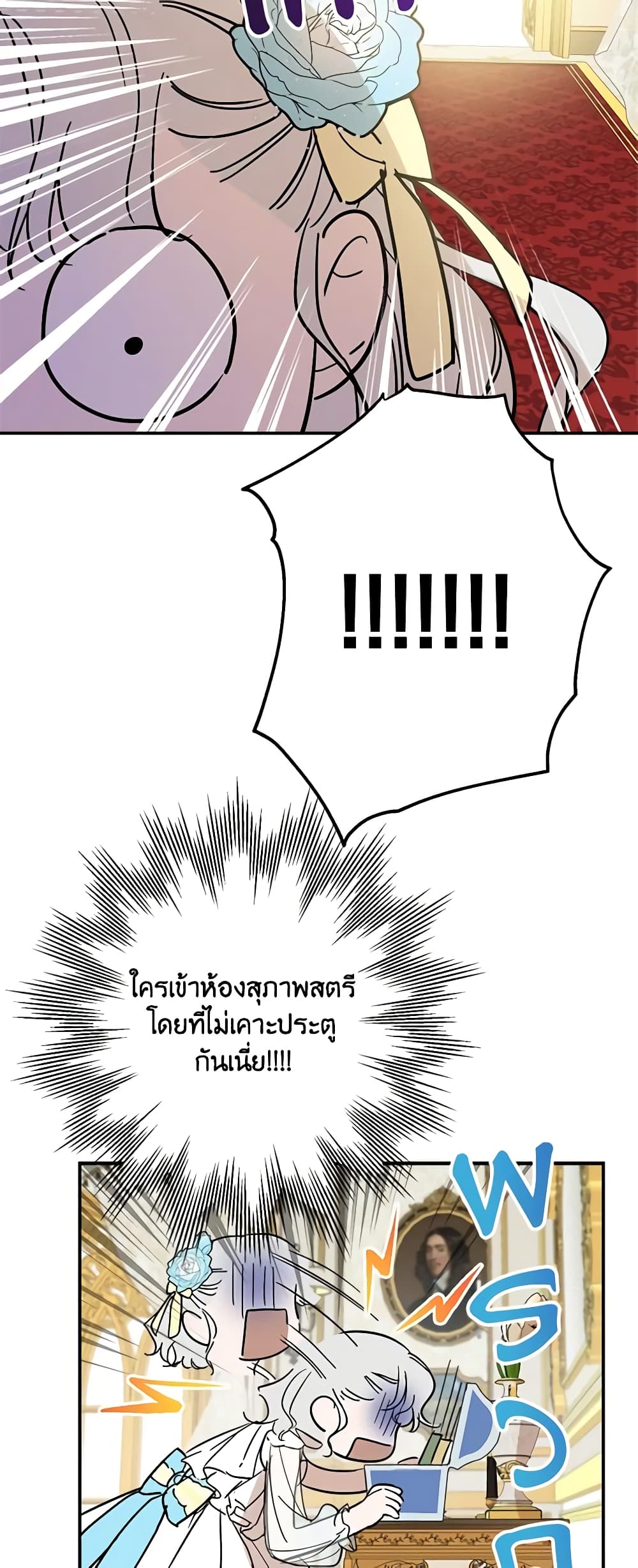 The Strongest Characters in the World are Obsessed With Me page 35