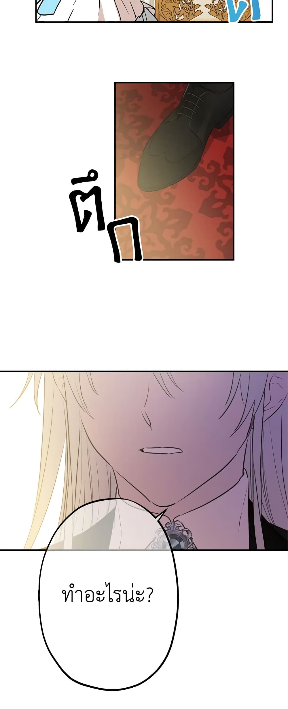 The Strongest Characters in the World are Obsessed With Me page 36