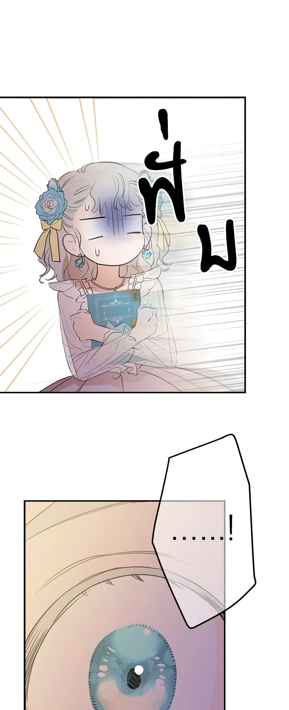 The Strongest Characters in the World are Obsessed With Me page 37