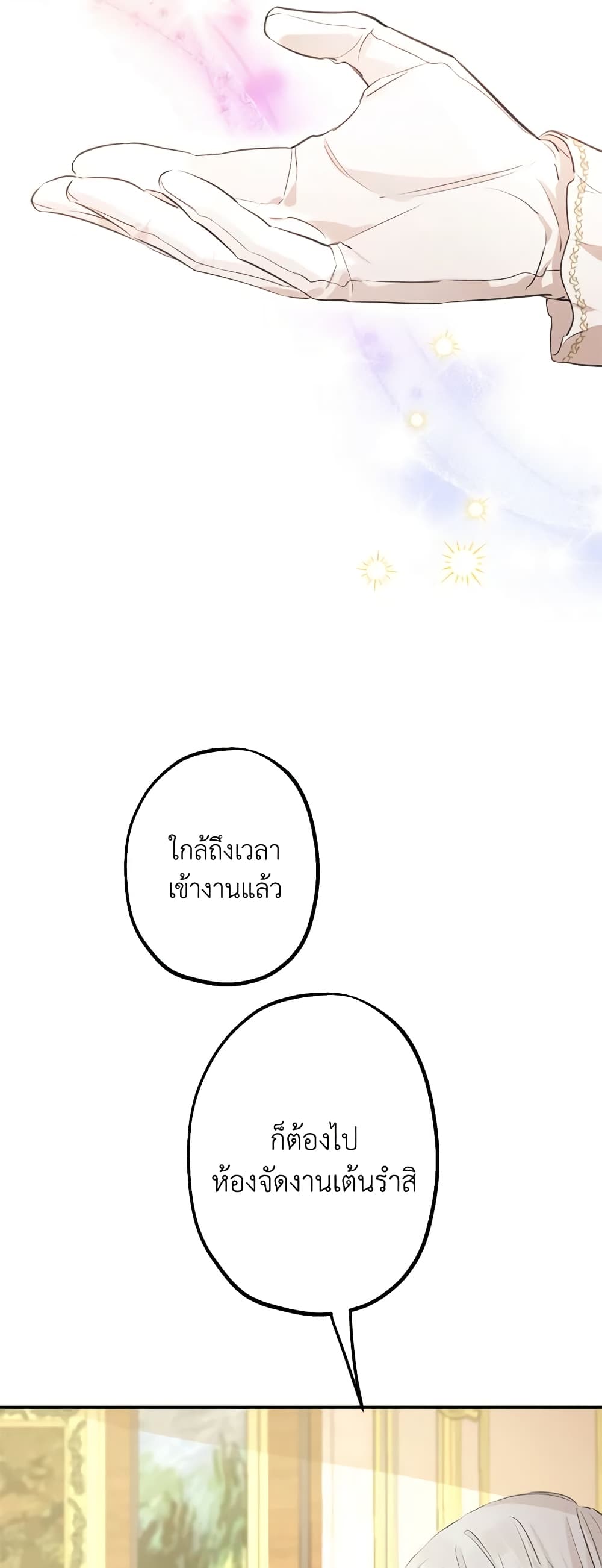 The Strongest Characters in the World are Obsessed With Me page 9