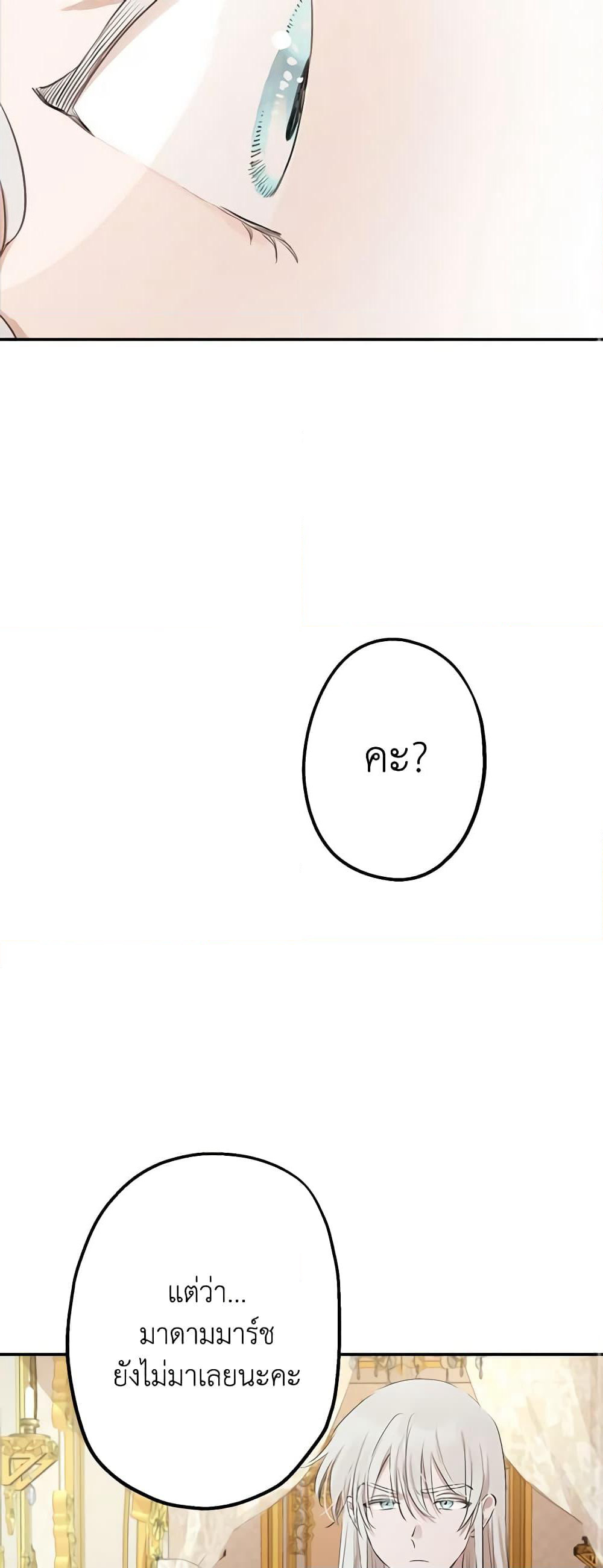The Strongest Characters in the World are Obsessed With Me page 11