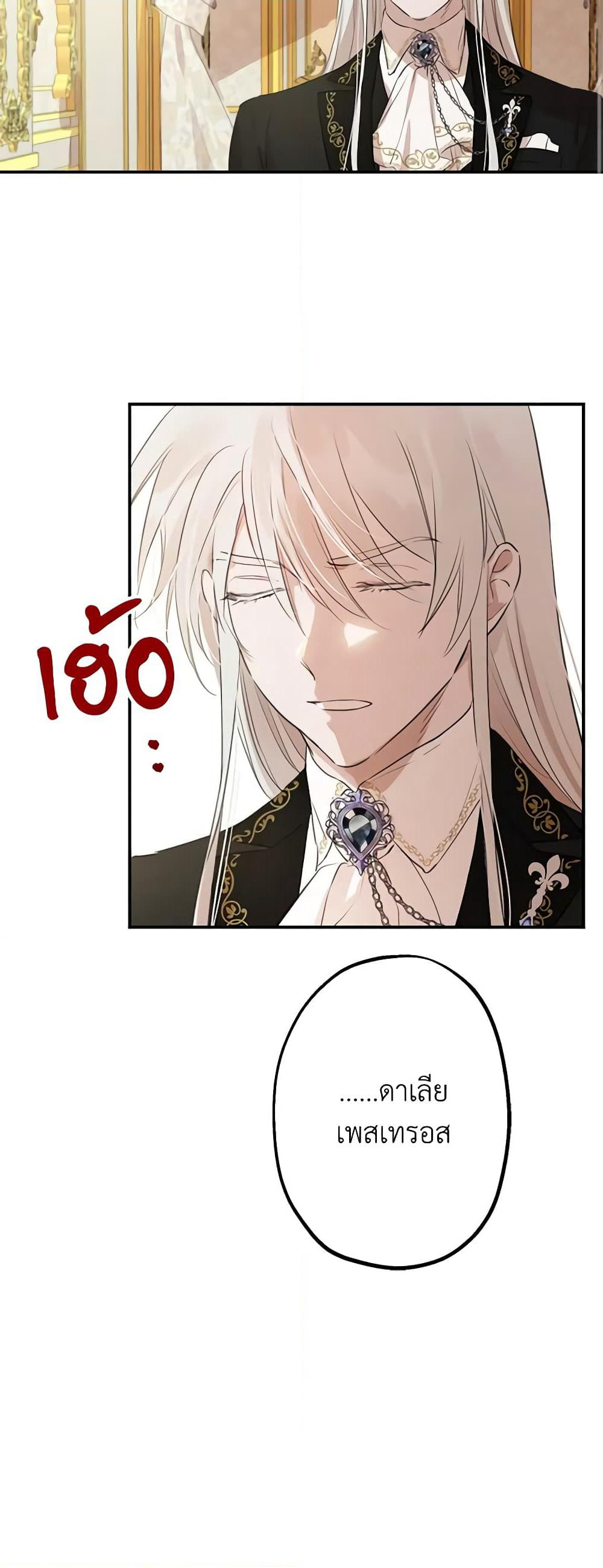 The Strongest Characters in the World are Obsessed With Me page 12