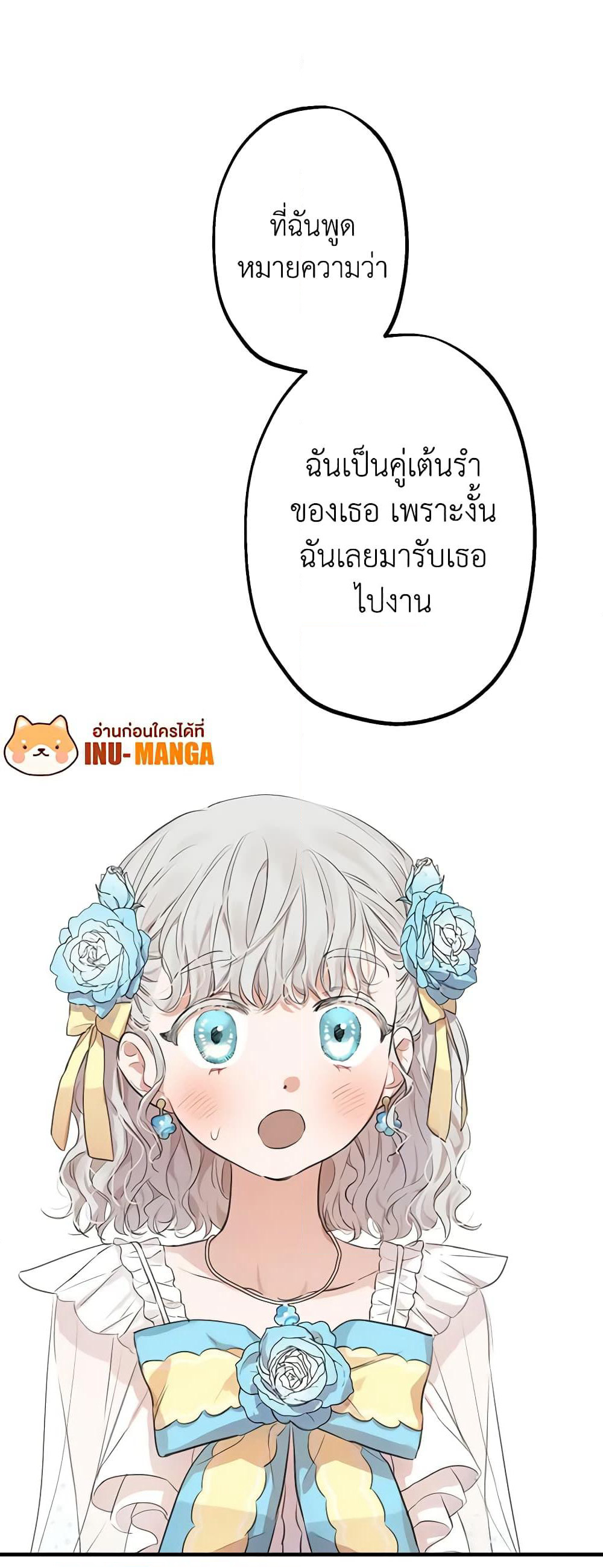 The Strongest Characters in the World are Obsessed With Me page 13